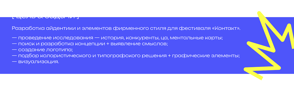 Фестиваль резинок-пружинок | КОНТАКТ — Изображение №3 — Брендинг, Графика на Dprofile