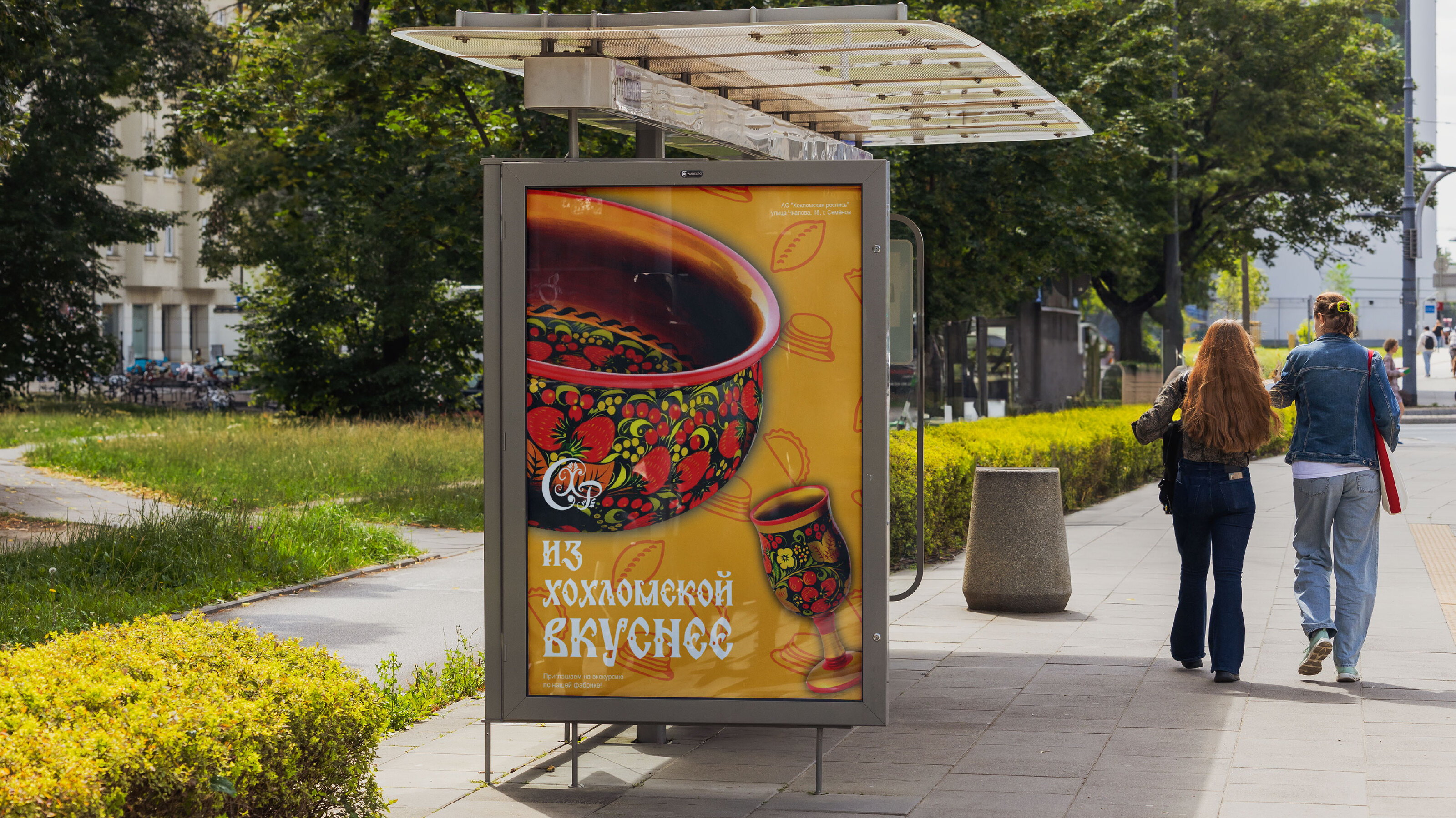 Рекламная кампания Хохломской фабрики — Изображение №6 — Брендинг на Dprofile