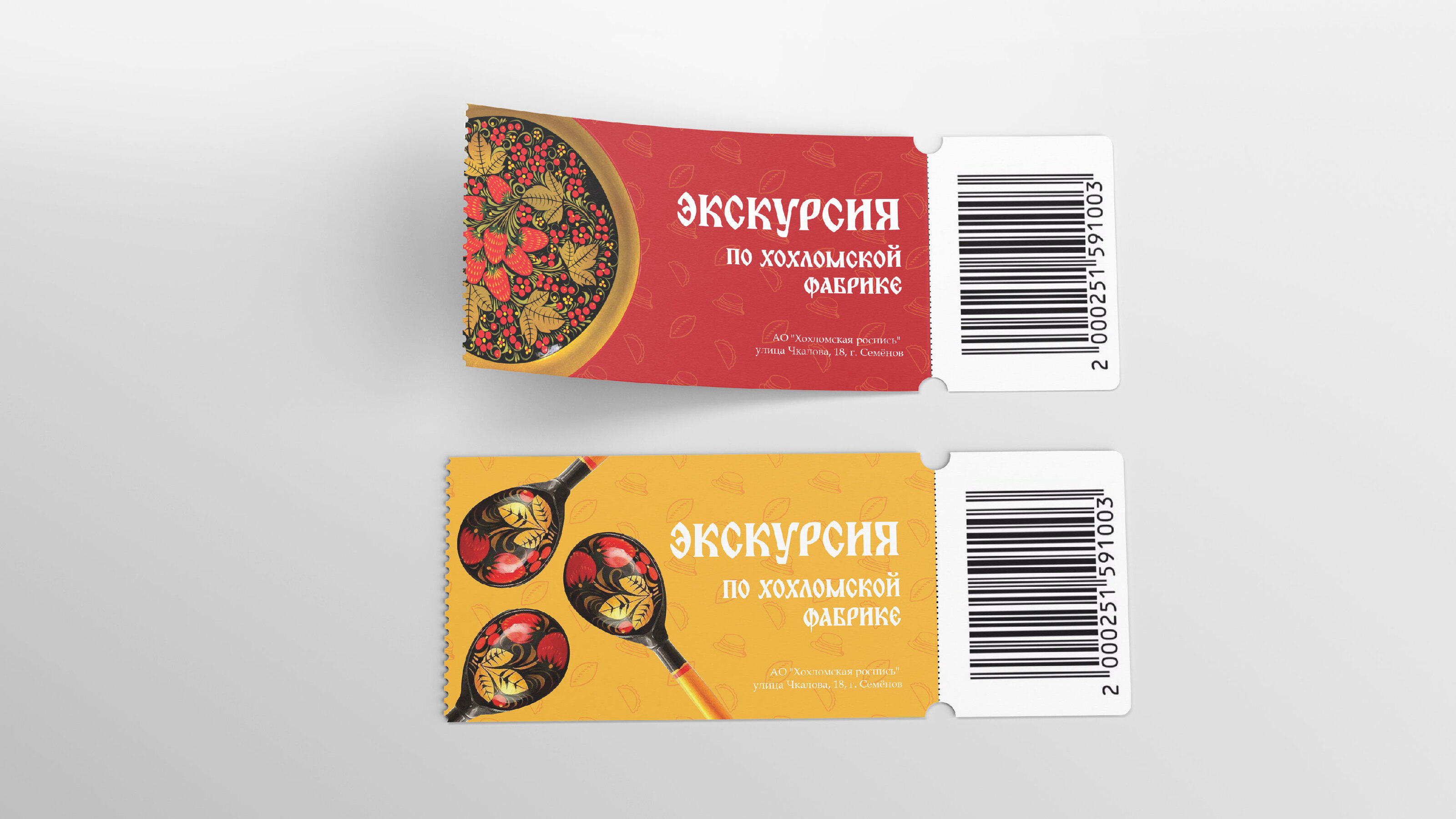 Рекламная кампания Хохломской фабрики — Изображение №9 — Брендинг на Dprofile