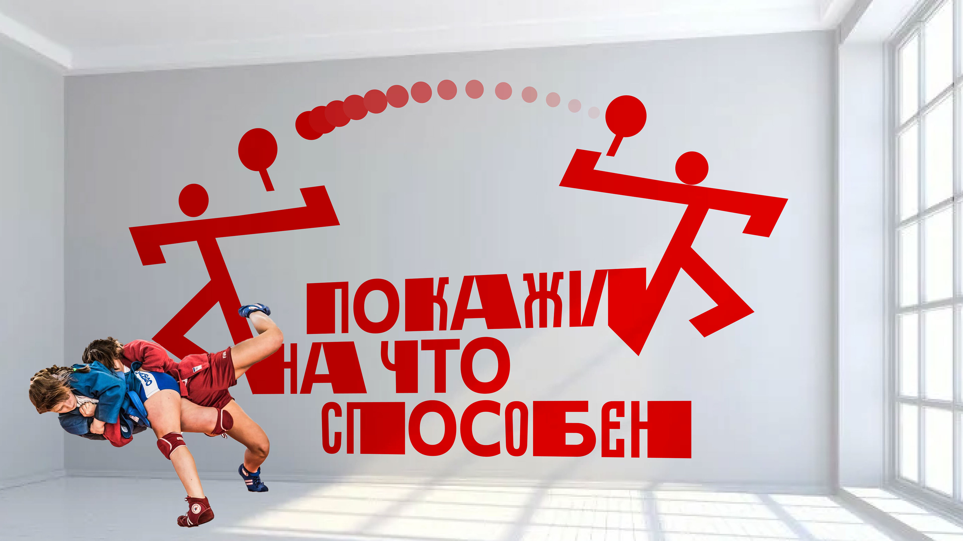 Фирменный стиль и навигация спортивной школы — Изображение №16 — Брендинг на Dprofile