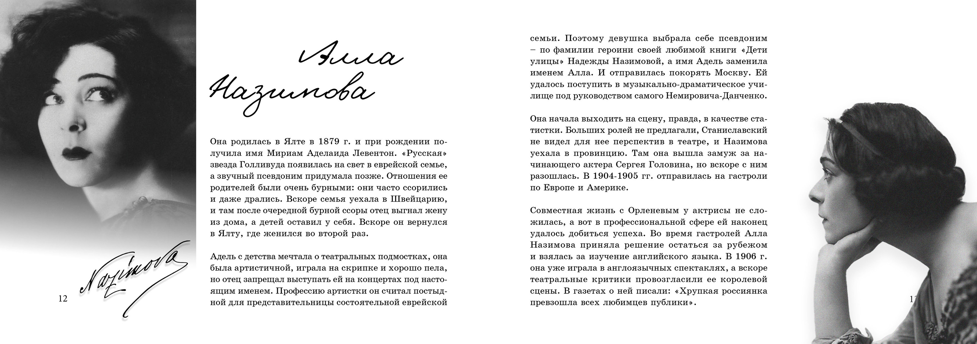 Дизайн многостраничного издания — Изображение №11 — Графика на Dprofile