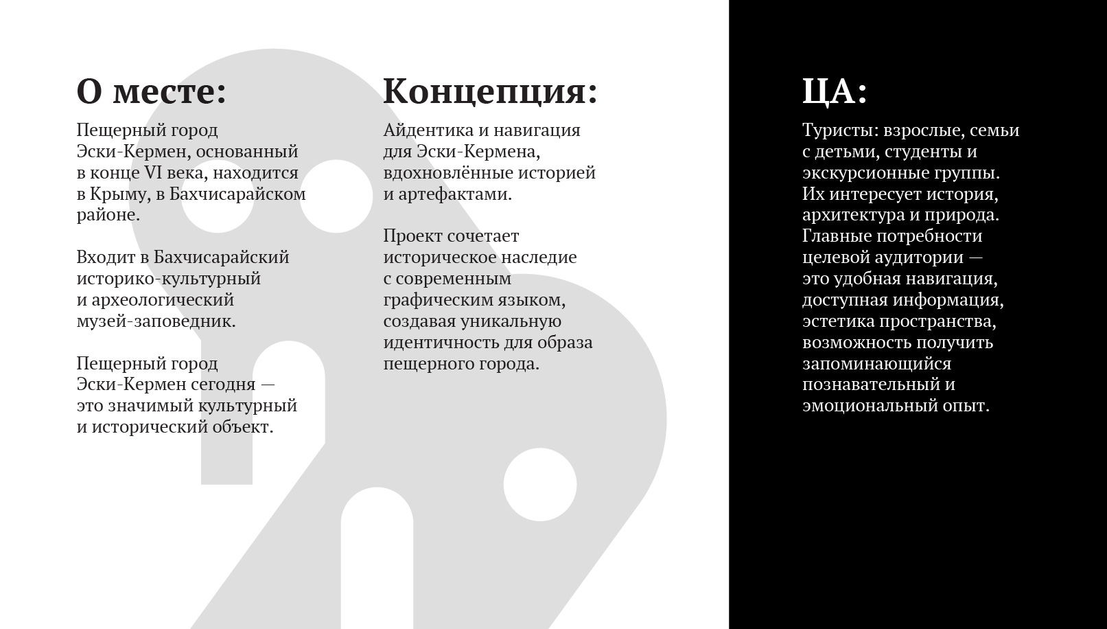 Айдентика и навигация для «Эски-Кермен» — Изображение №2 — Брендинг, Графика на Dprofile