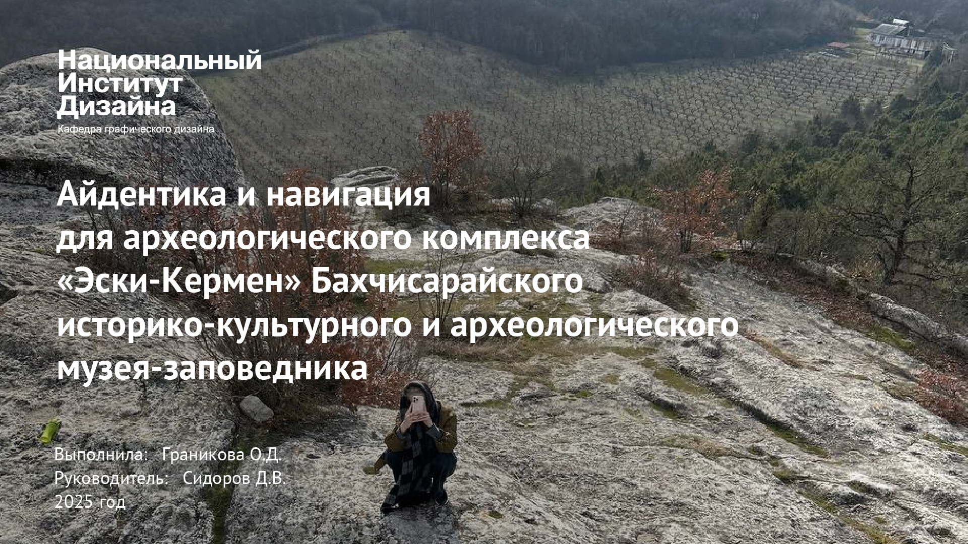 Айдентика и навигация для «Эски-Кермен» — Изображение №1 — Брендинг, Графика на Dprofile