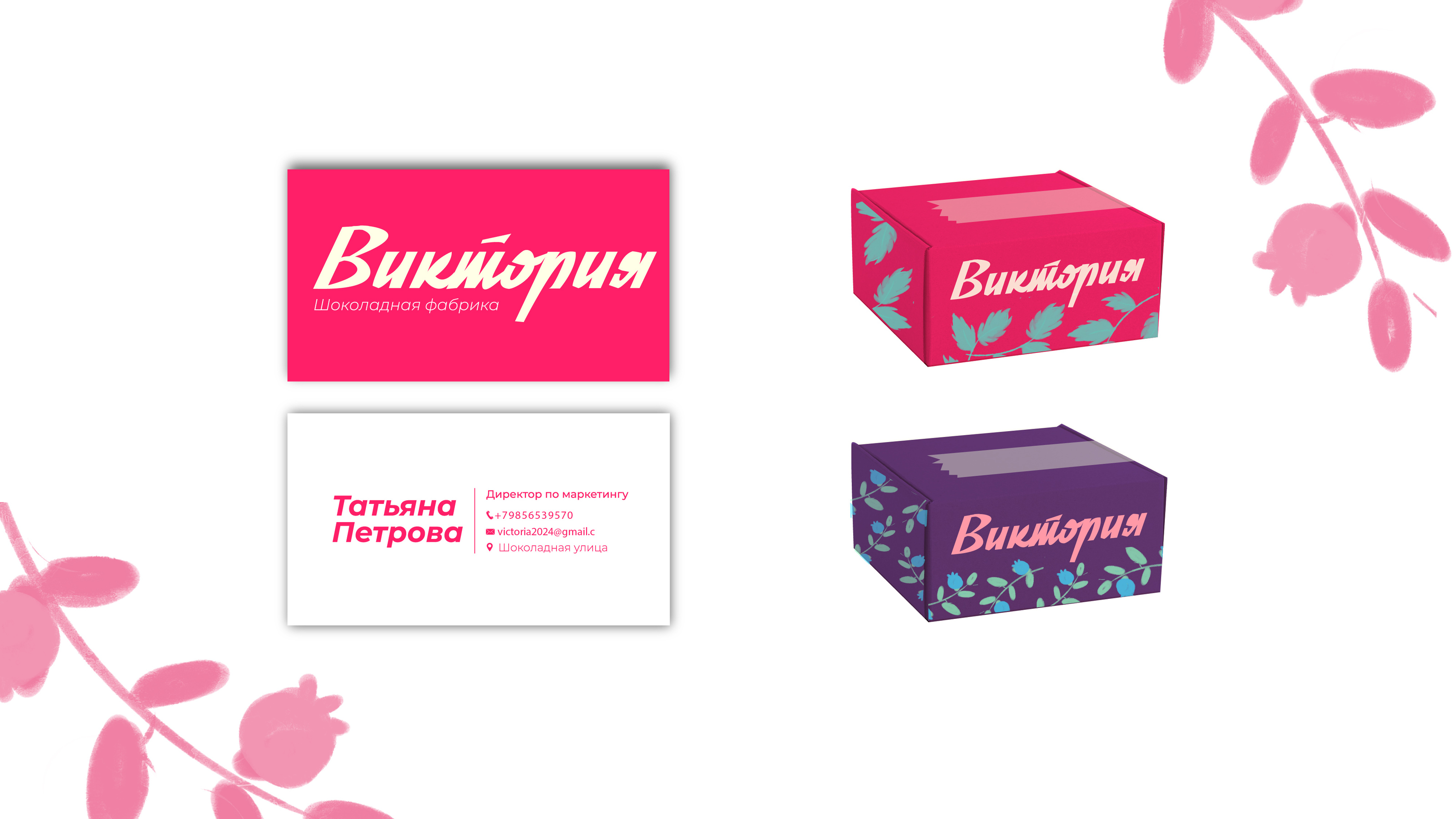 Упаковка для шоколадной фабрики "Виктория" — Изображение №4 — Брендинг, Графика на Dprofile