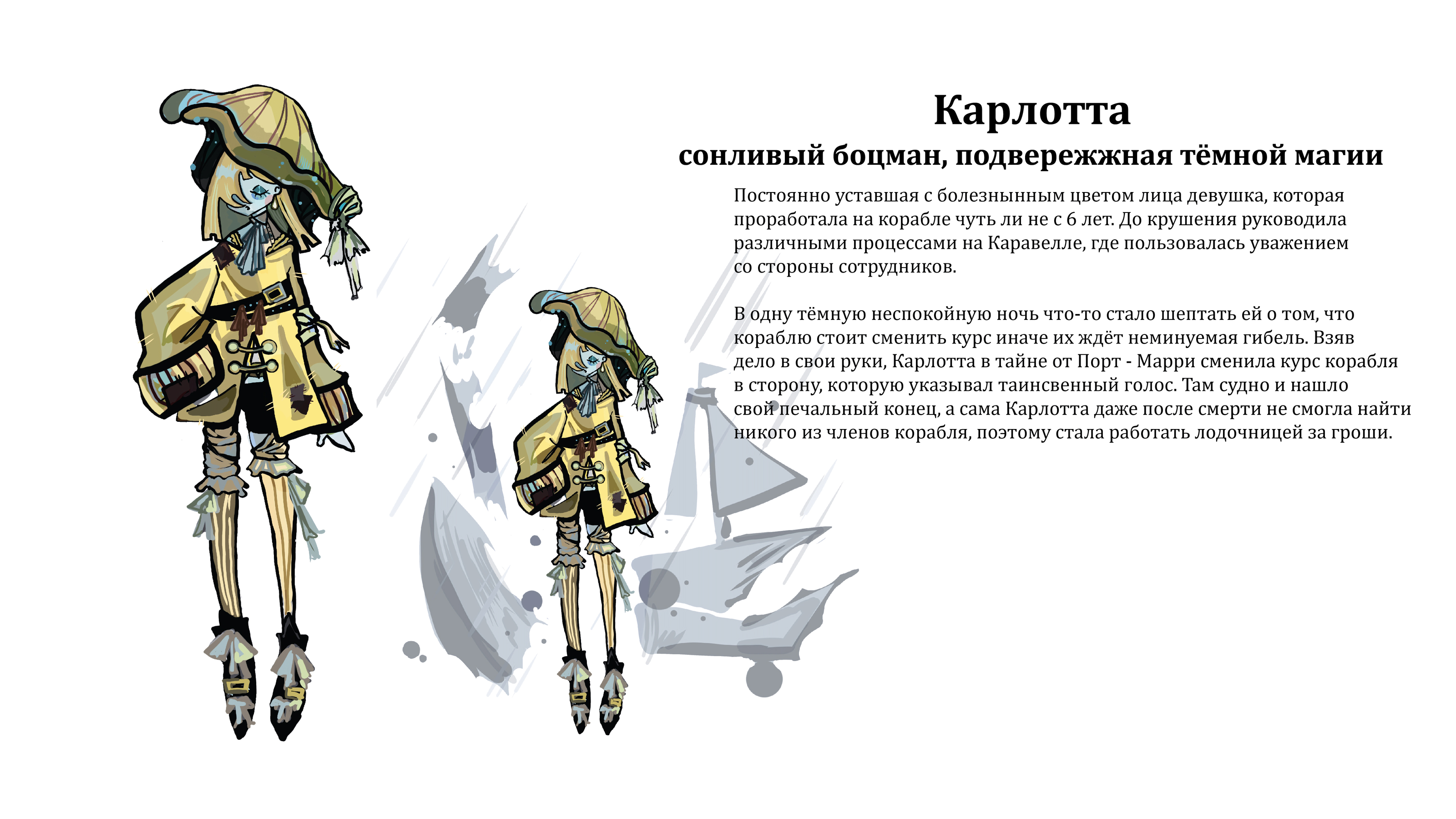 концепт - арт персонажи медузы — Изображение №6 — Иллюстрация на Dprofile