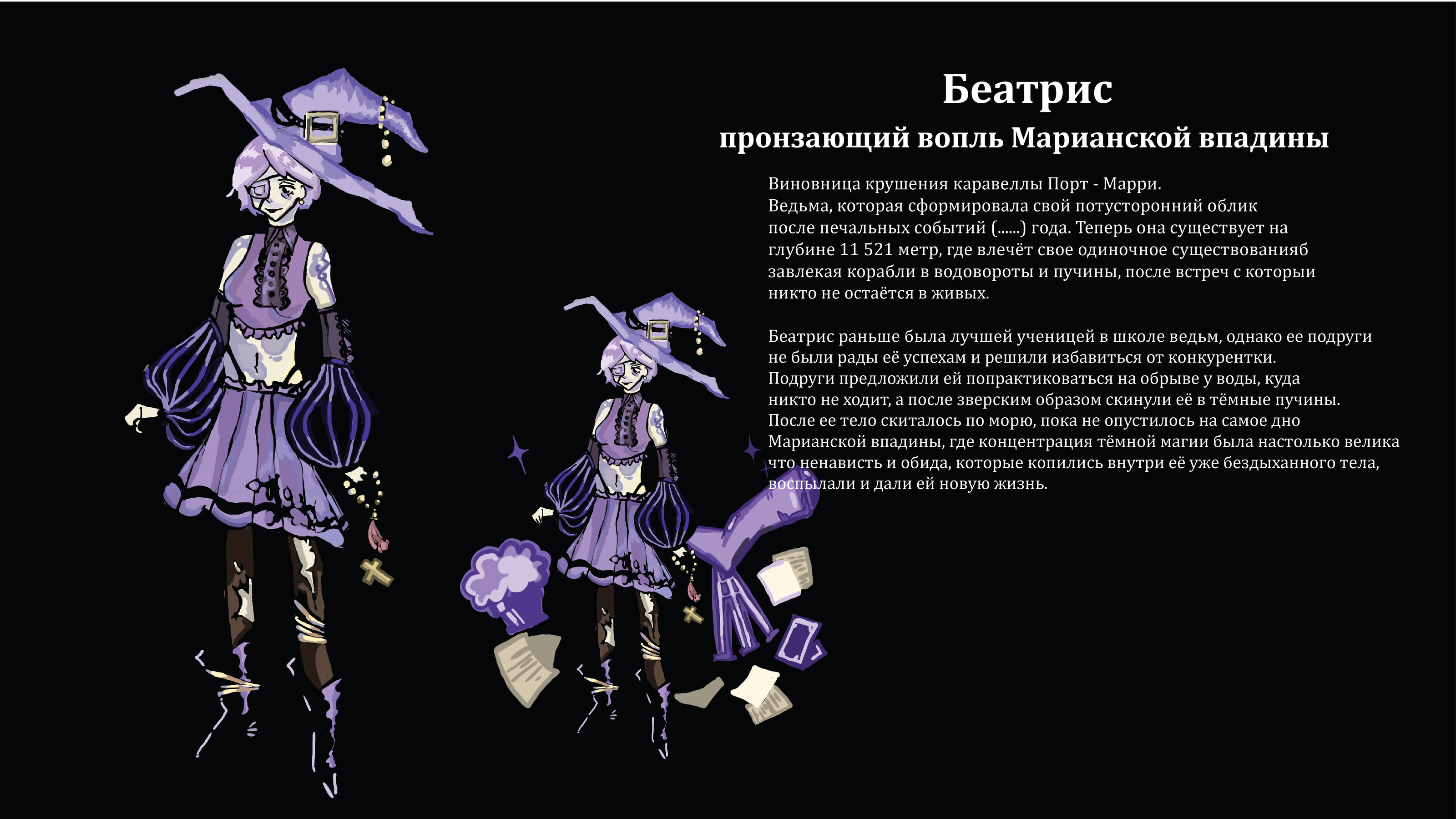 концепт - арт персонажи медузы — Изображение №7 — Иллюстрация на Dprofile