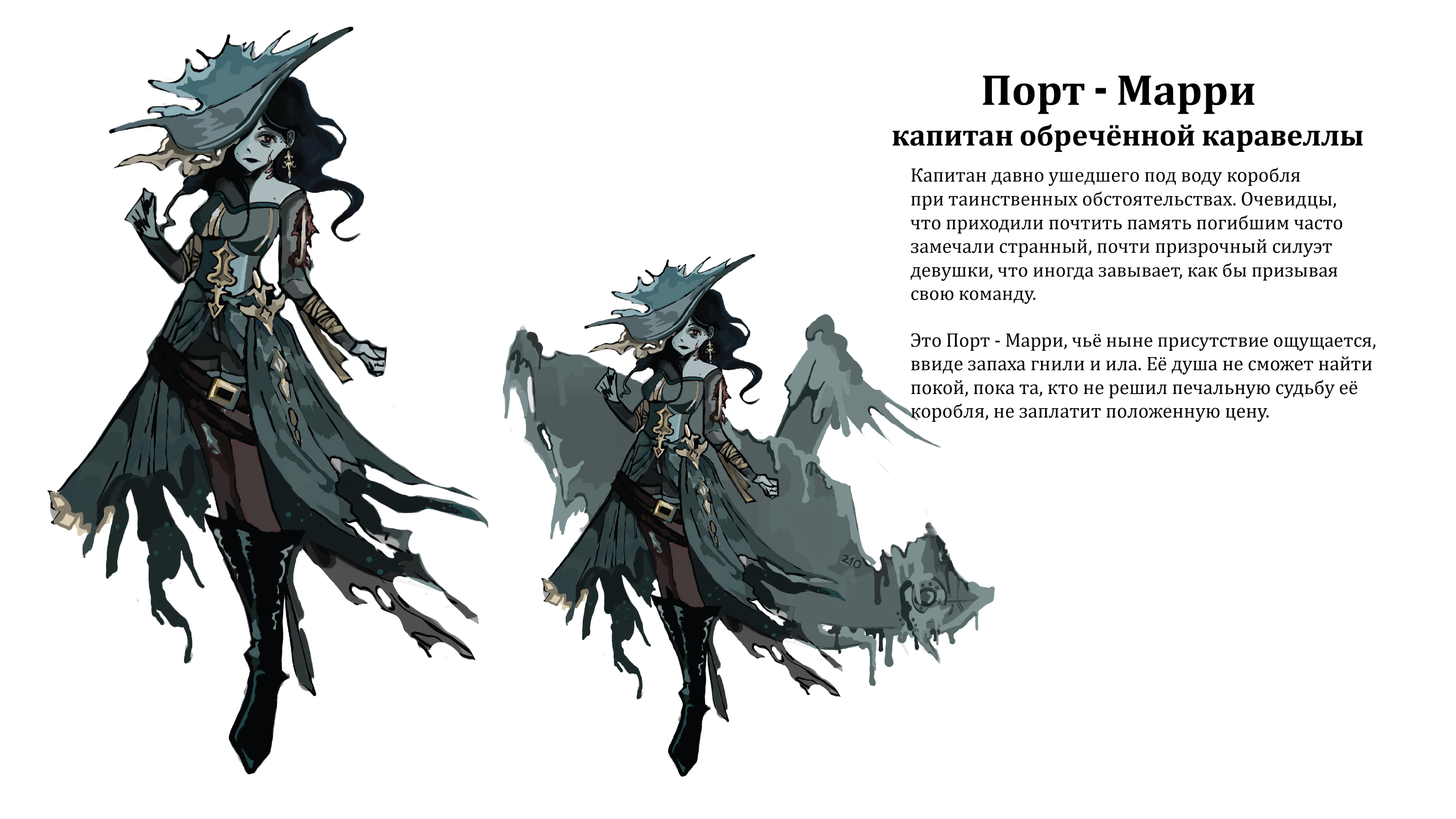 концепт - арт персонажи медузы — Изображение №5 — Иллюстрация на Dprofile