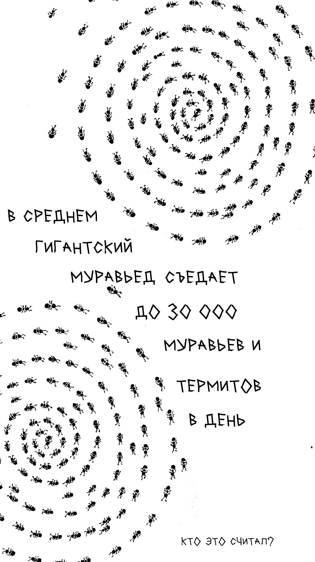 Кто это? — Изображение №6 — Иллюстрация, Графика на Dprofile