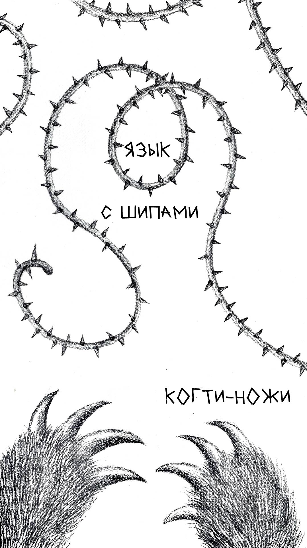 Кто это? — Изображение №5 — Иллюстрация, Графика на Dprofile