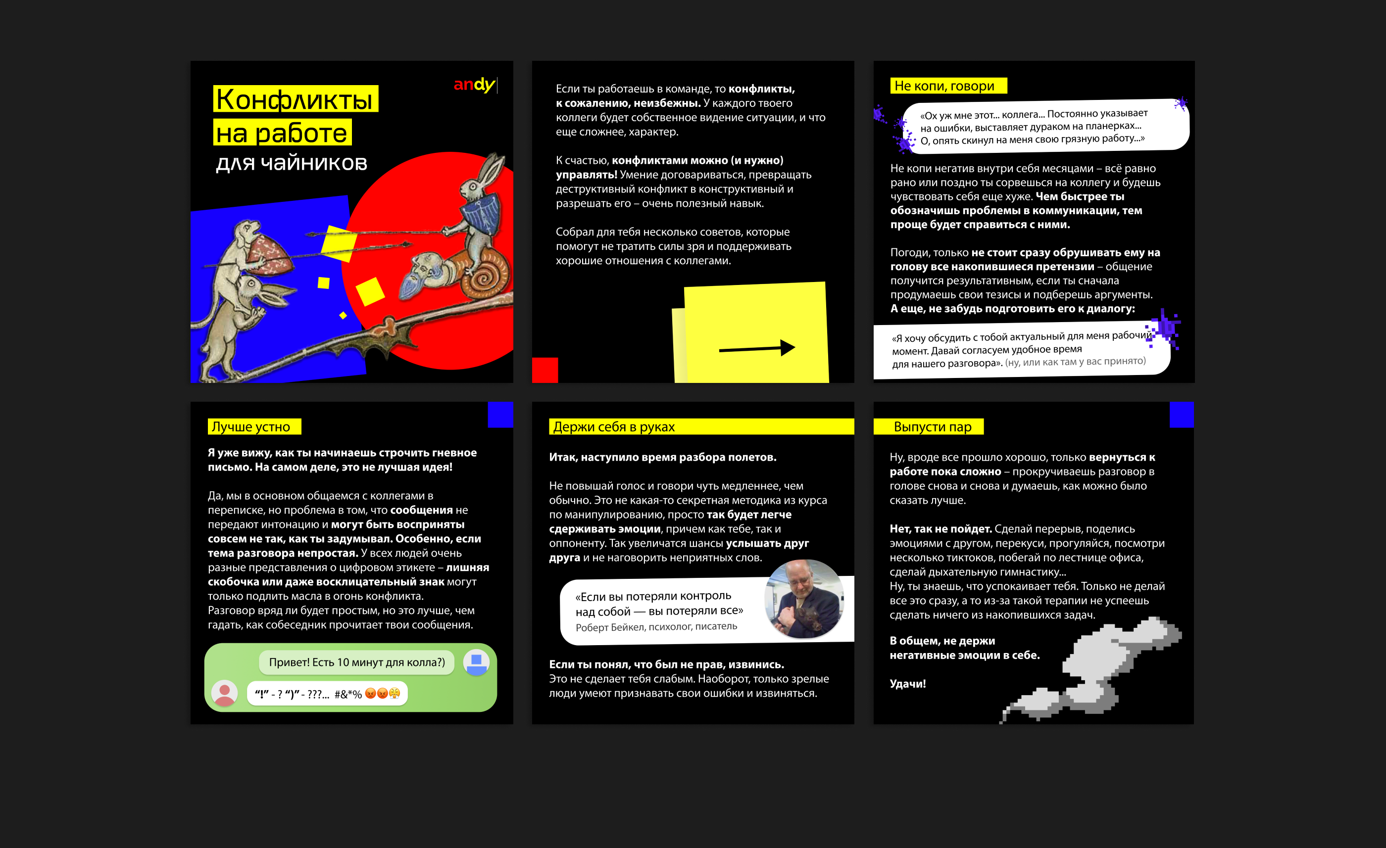 Andy — карьерный гид для студентов — Изображение №2 — Графика, Маркетинг на Dprofile