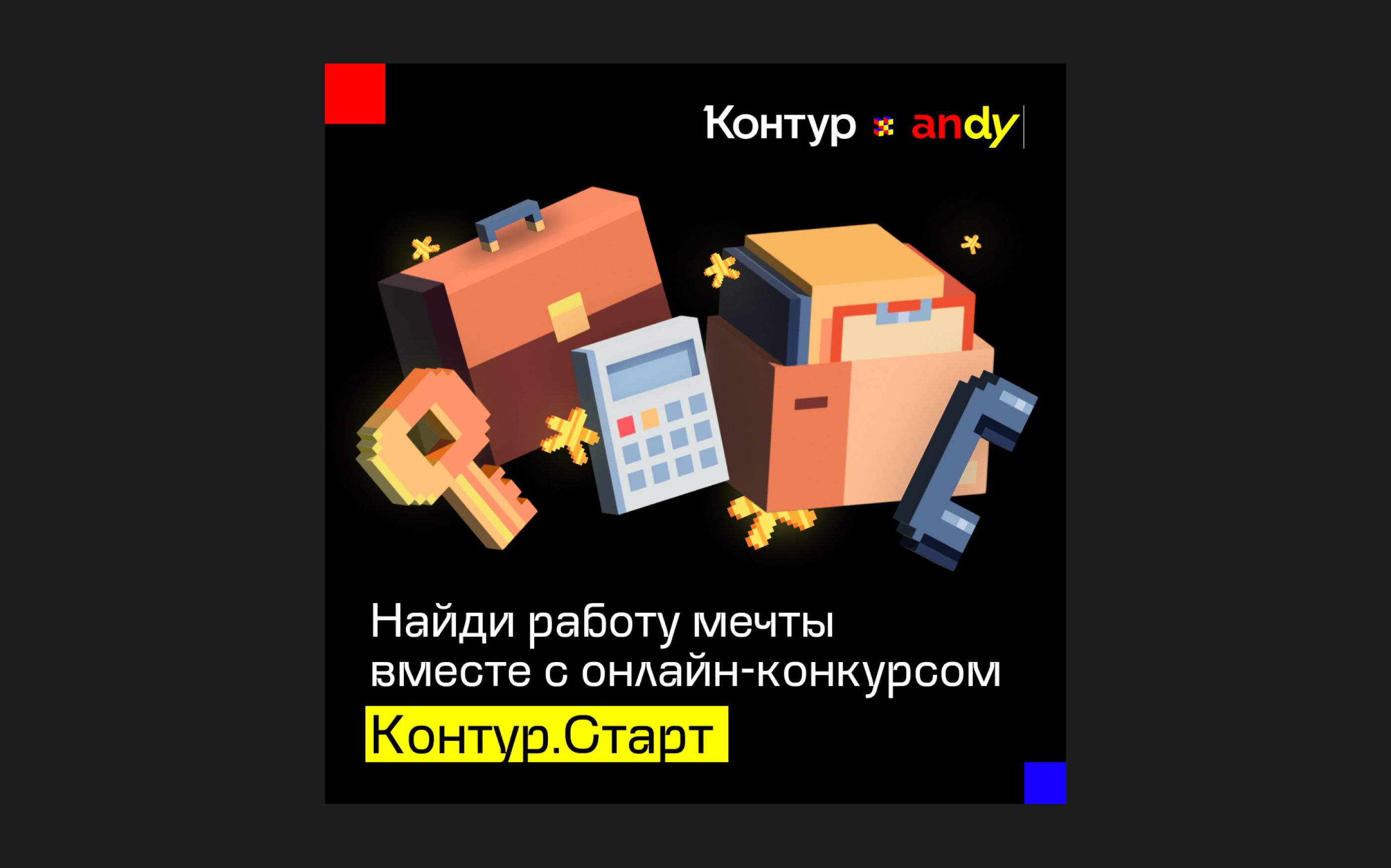 Andy — карьерный гид для студентов — Изображение №3 — Графика, Маркетинг на Dprofile