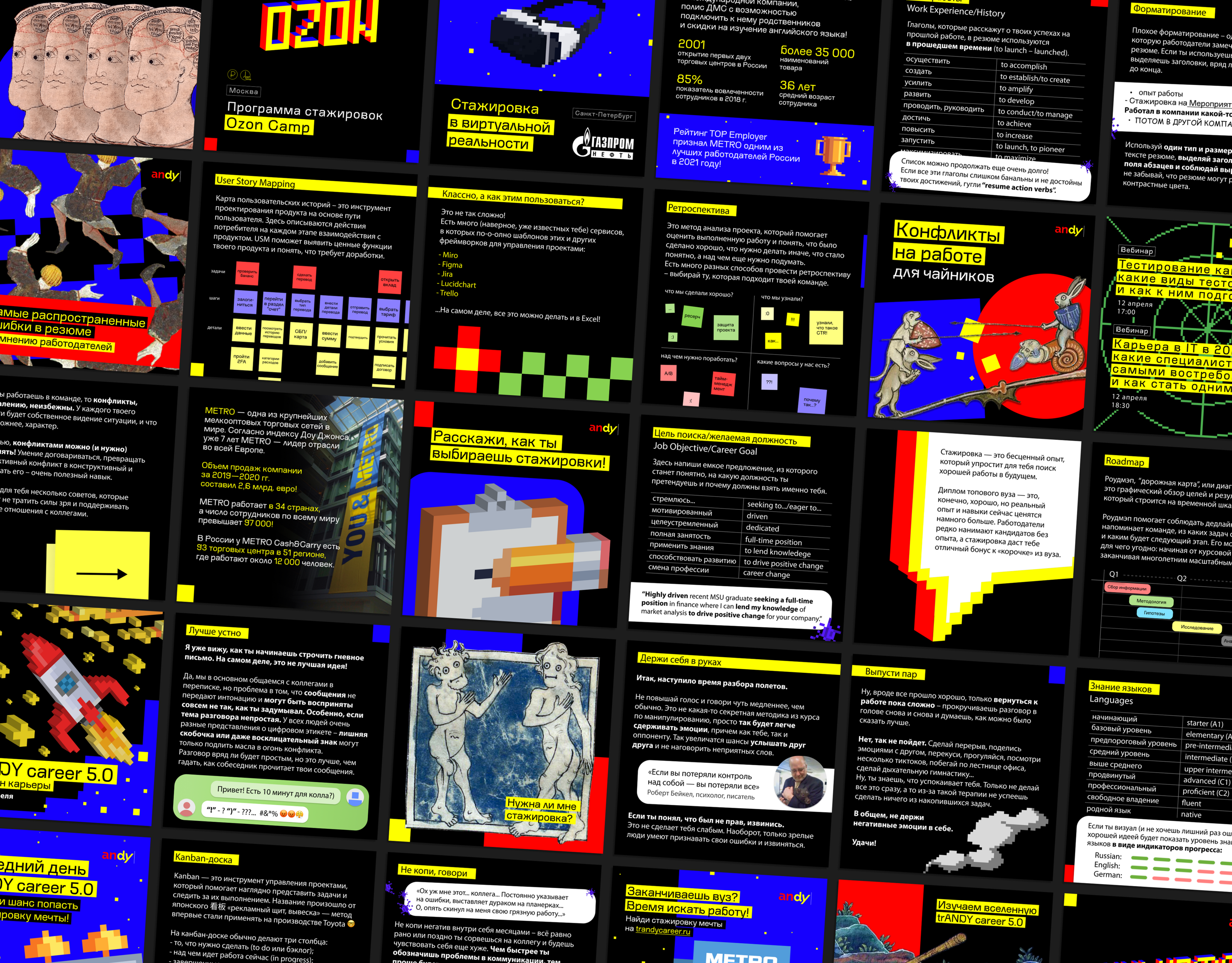 Andy — карьерный гид для студентов — Изображение №1 — Графика, Маркетинг на Dprofile