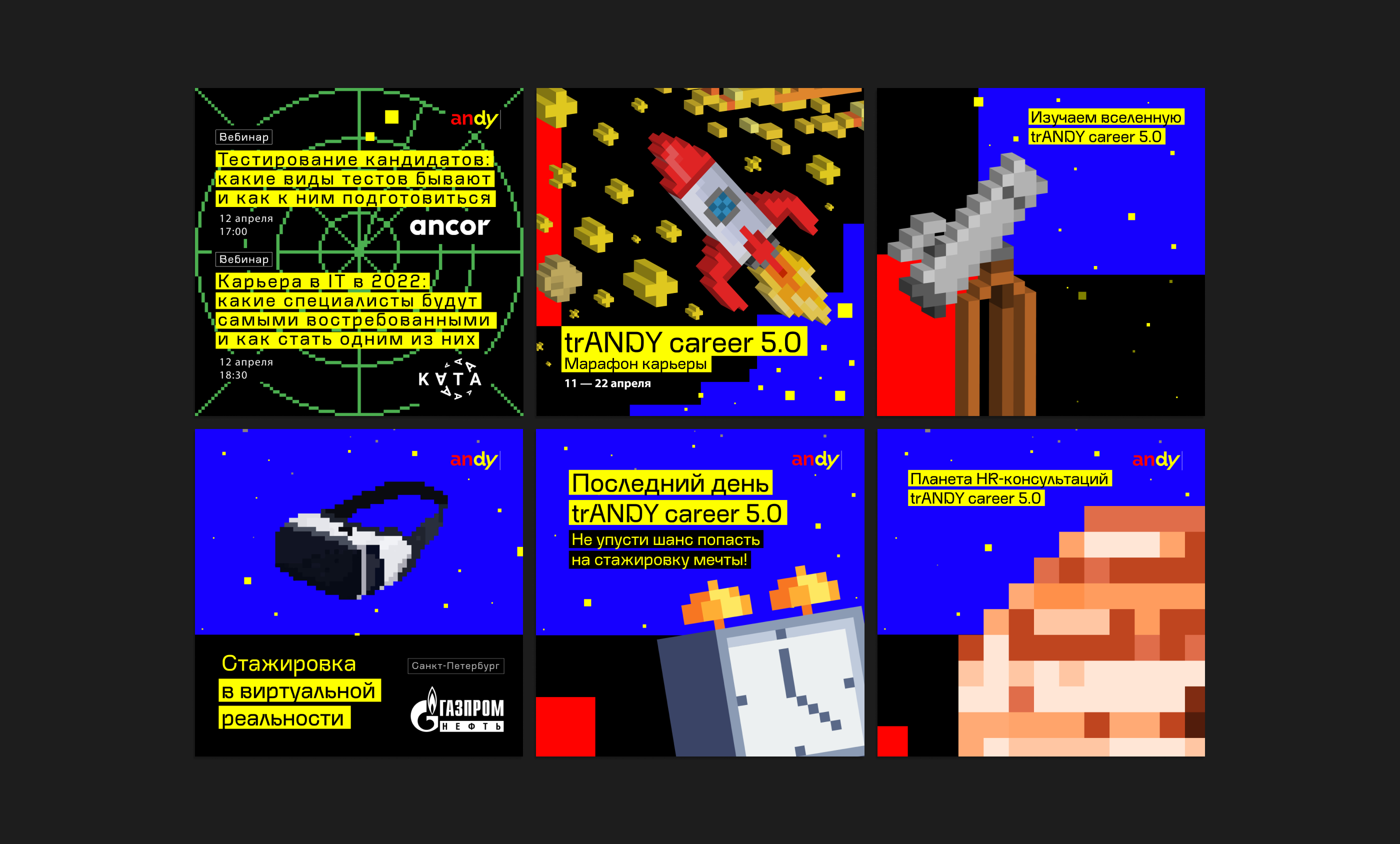 Andy — карьерный гид для студентов — Изображение №6 — Графика, Маркетинг на Dprofile