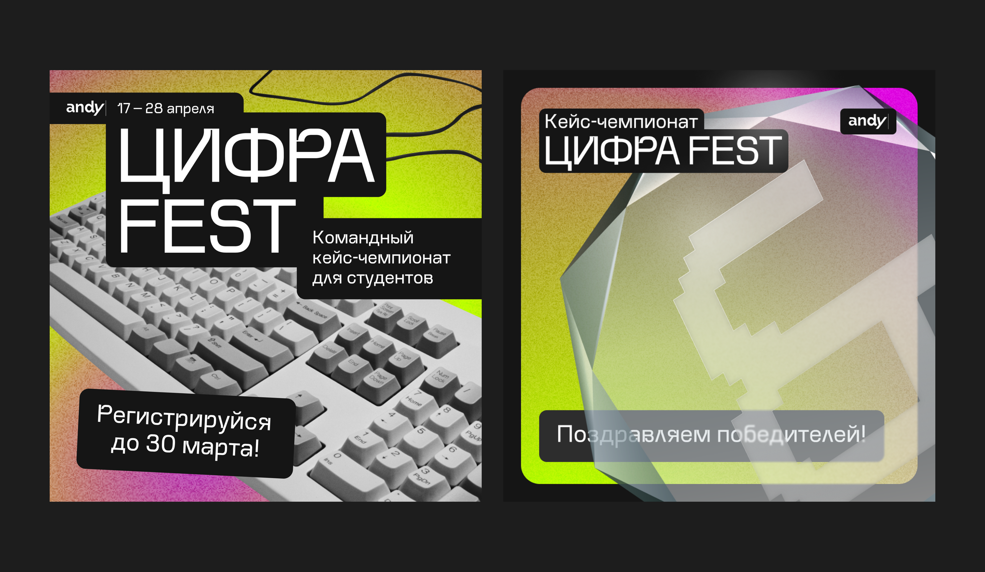 Цифра Fest — карьерный ивент для студентов — Изображение №8 — Графика, Маркетинг на Dprofile