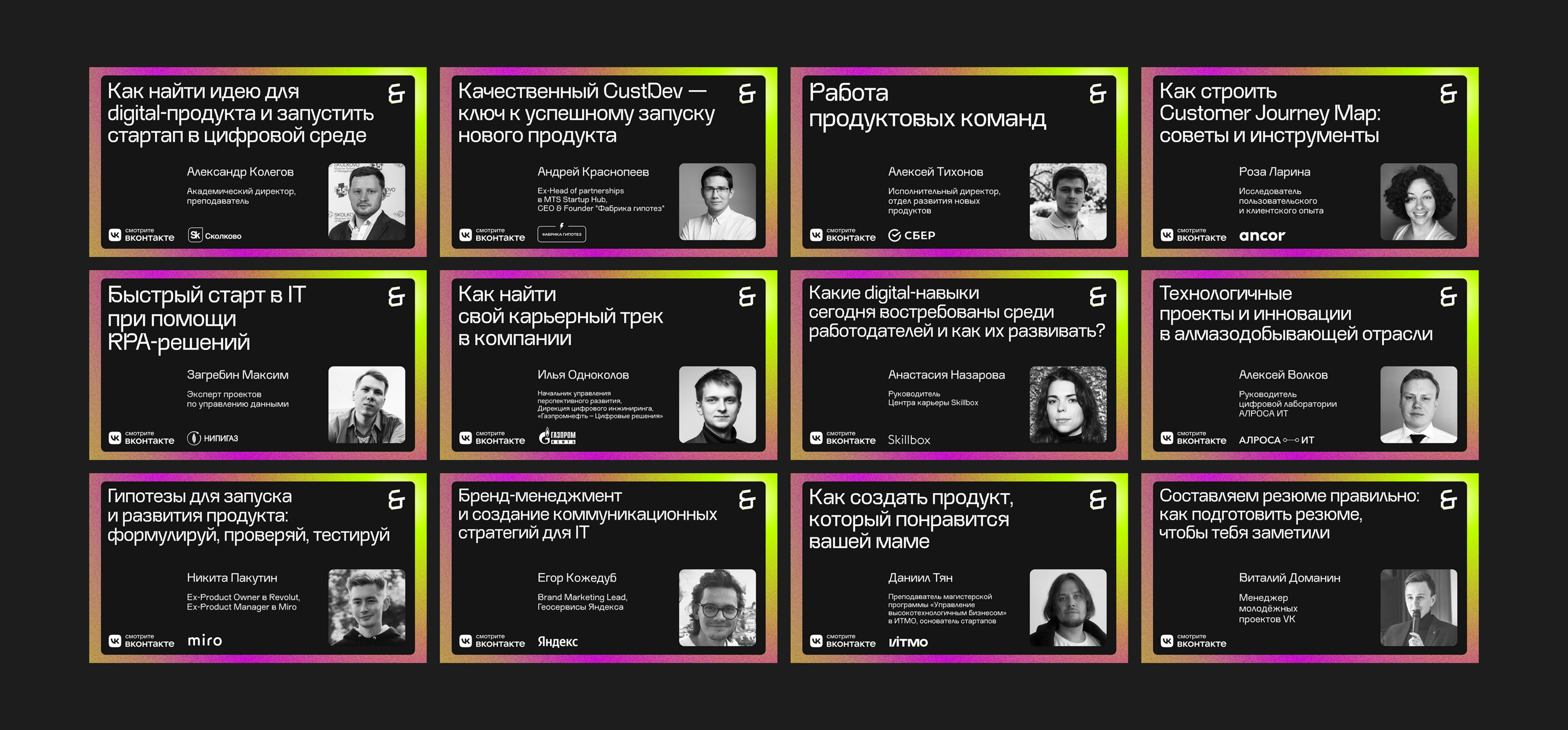 Цифра Fest — карьерный ивент для студентов — Изображение №7 — Графика, Маркетинг на Dprofile