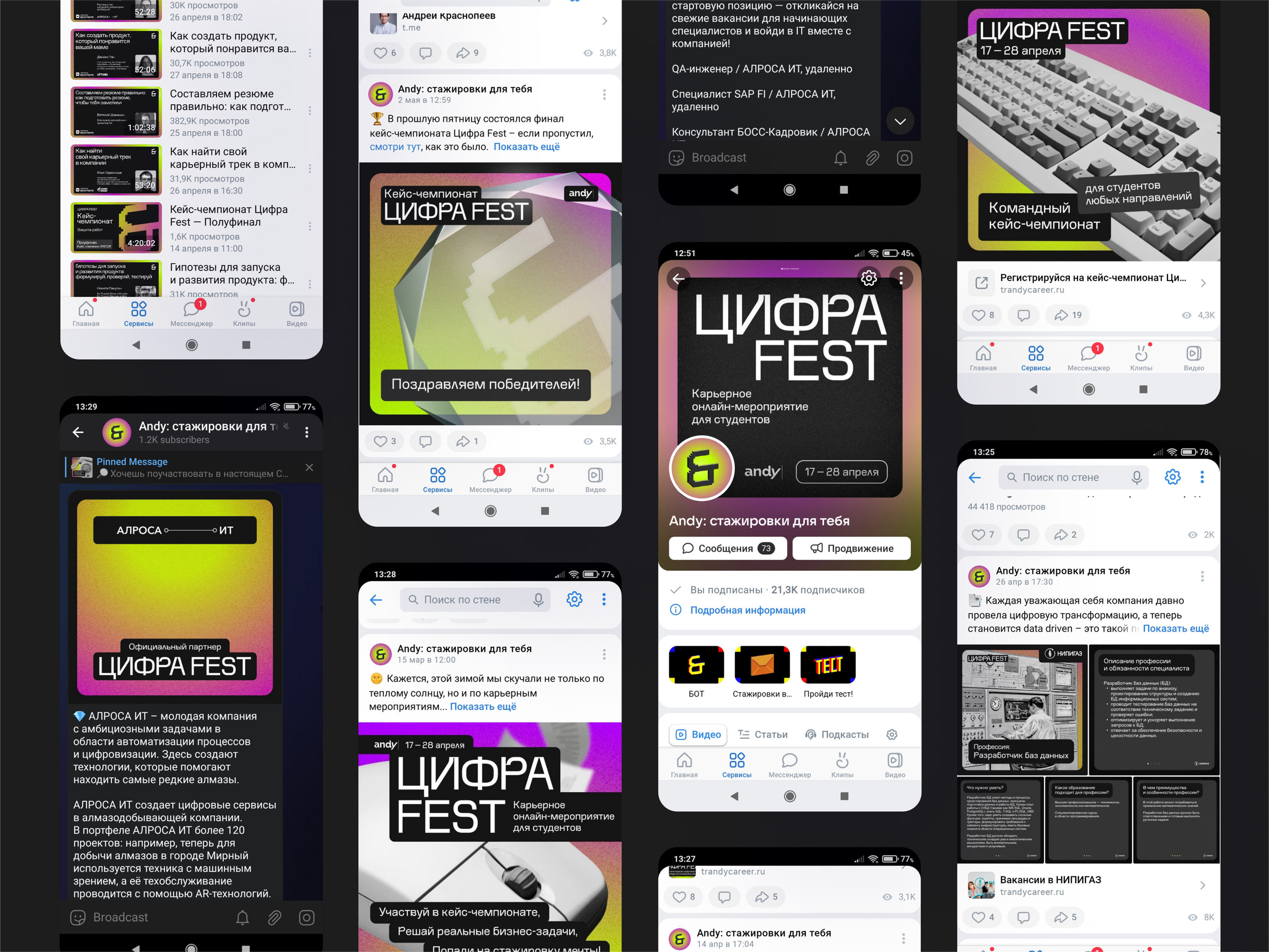 Цифра Fest — карьерный ивент для студентов — Изображение №5 — Графика, Маркетинг на Dprofile