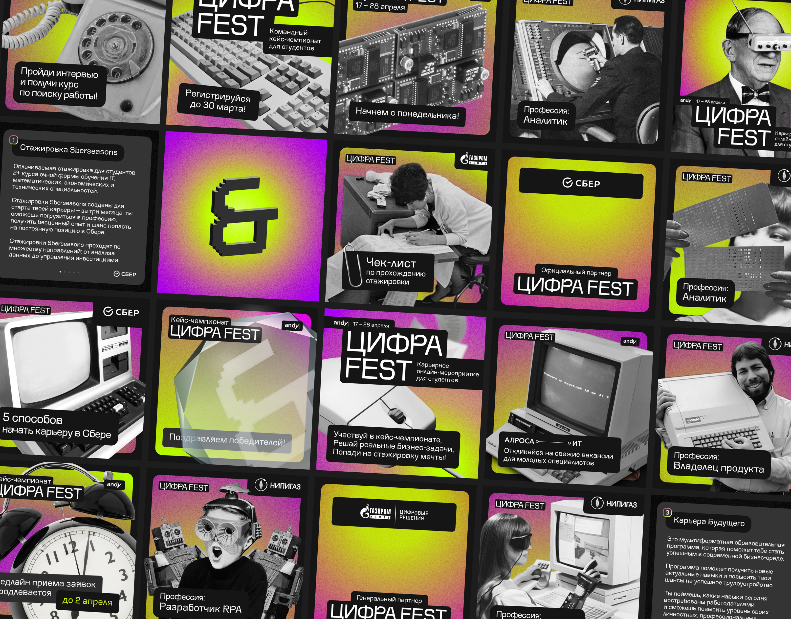 Цифра Fest — карьерный ивент для студентов — Изображение №2 — Графика, Маркетинг на Dprofile