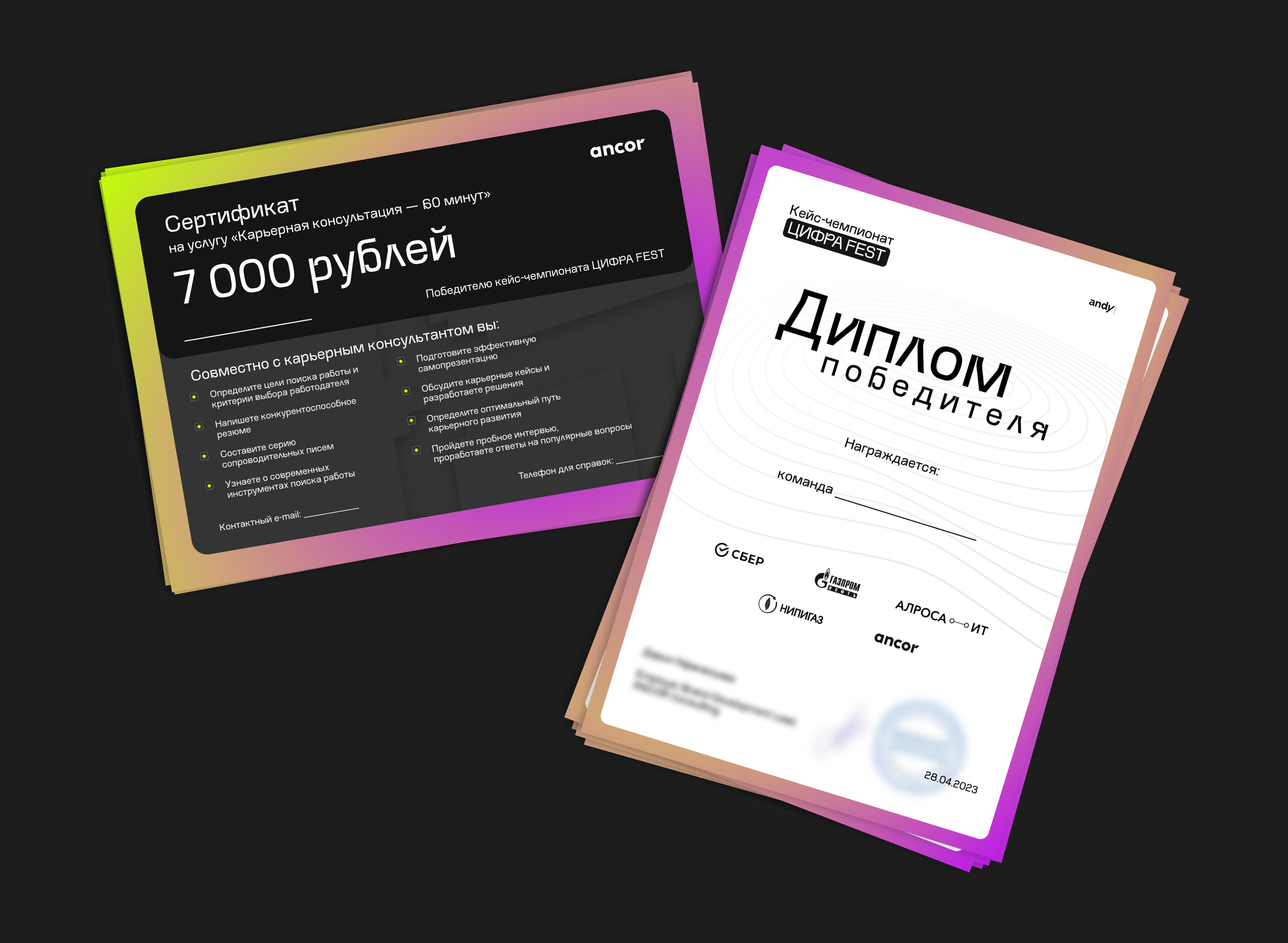 Цифра Fest — карьерный ивент для студентов — Изображение №9 — Графика, Маркетинг на Dprofile