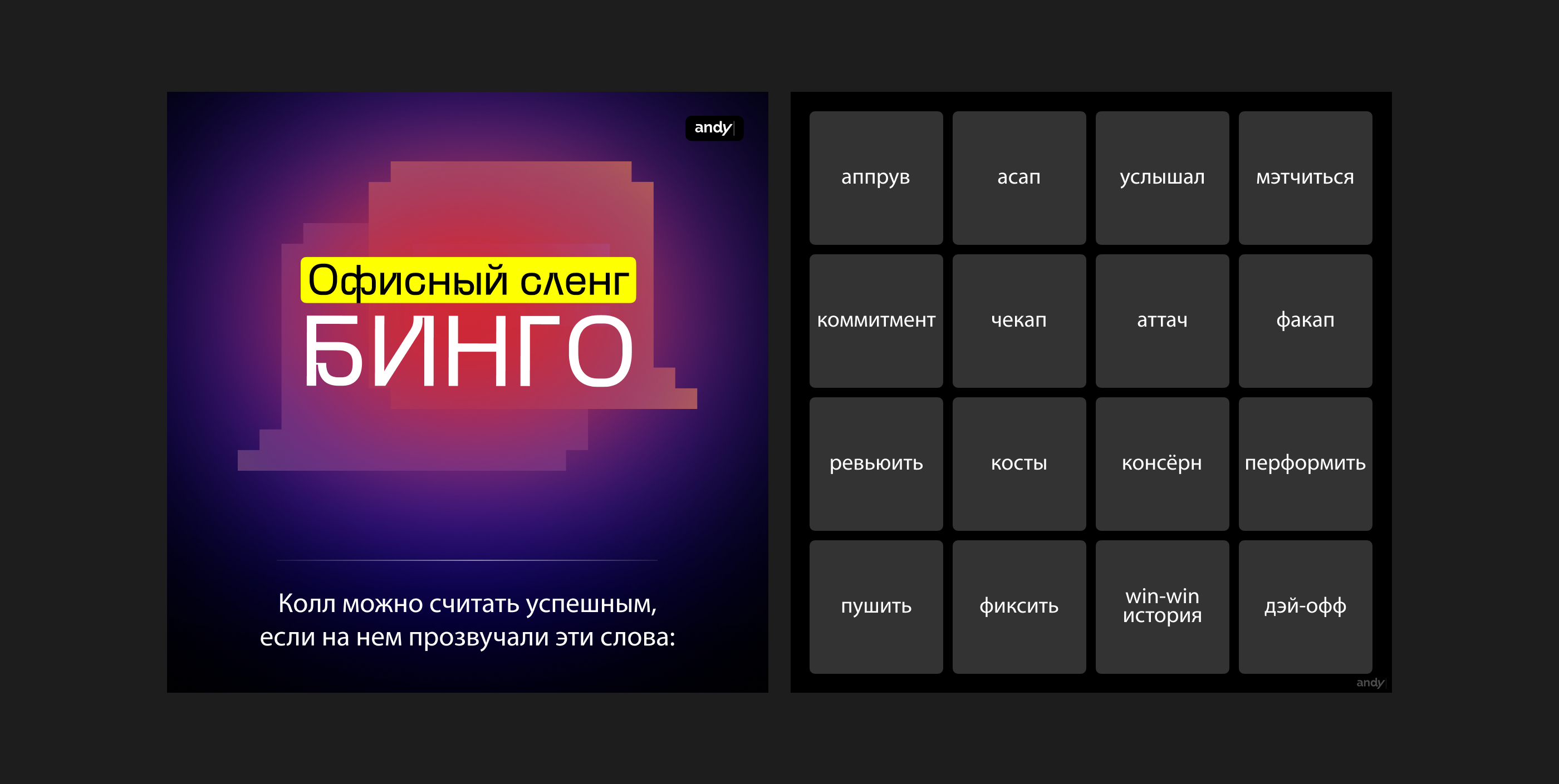 Andy: стажировки для тебя — айдентика и SMM — Изображение №3 — Брендинг, Маркетинг на Dprofile