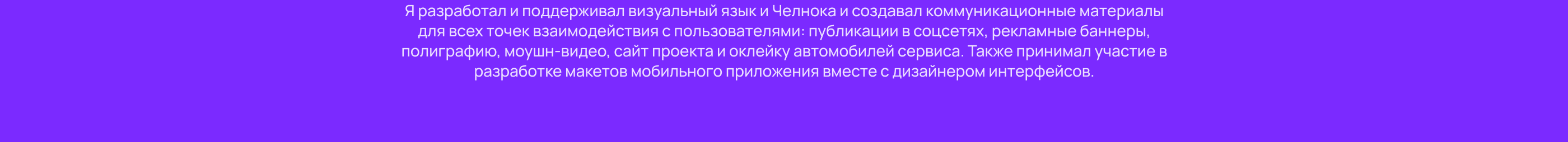 Челнок — сервис совместных поездок — Изображение №2 — Брендинг, Маркетинг на Dprofile