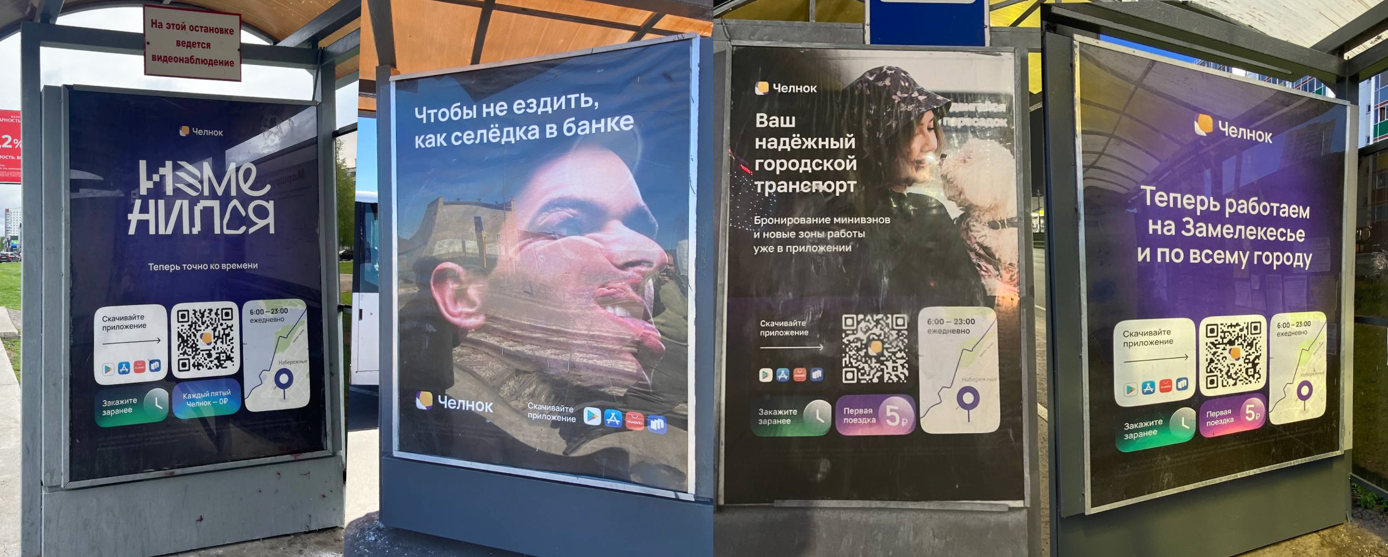Челнок — сервис совместных поездок — Изображение №8 — Брендинг, Маркетинг на Dprofile