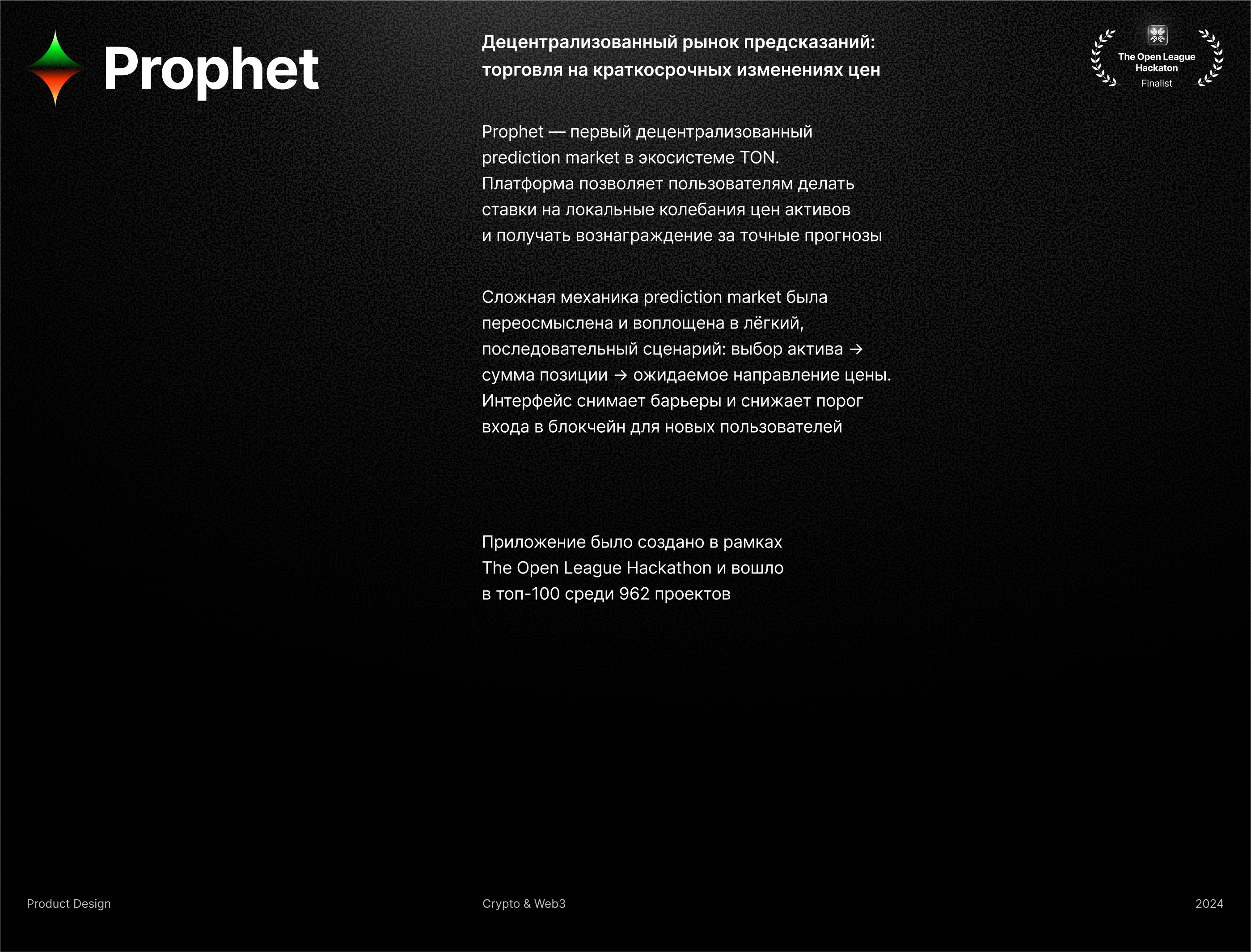 Prophet — Изображение №1 — Интерфейсы, Брендинг на Dprofile