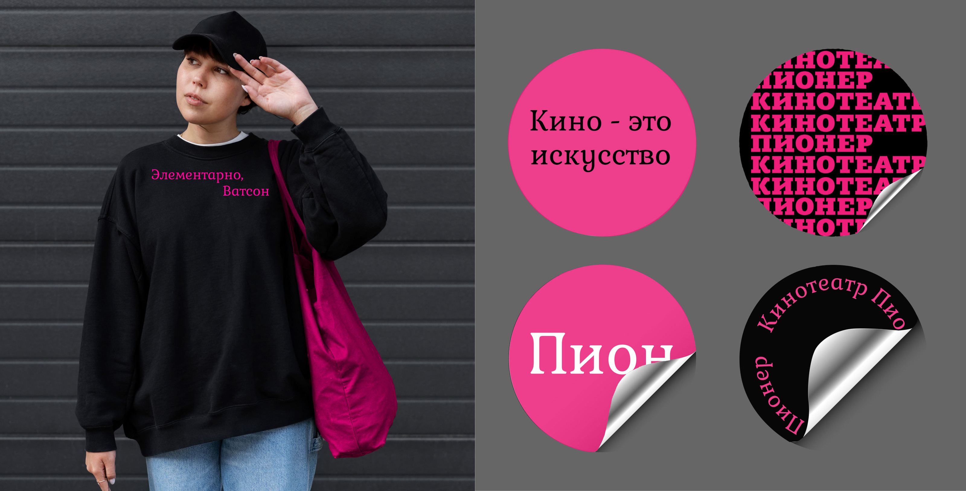 Кинотеатр Пионер - подбор шрифтовой пары — Изображение №7 — Брендинг, Графика на Dprofile