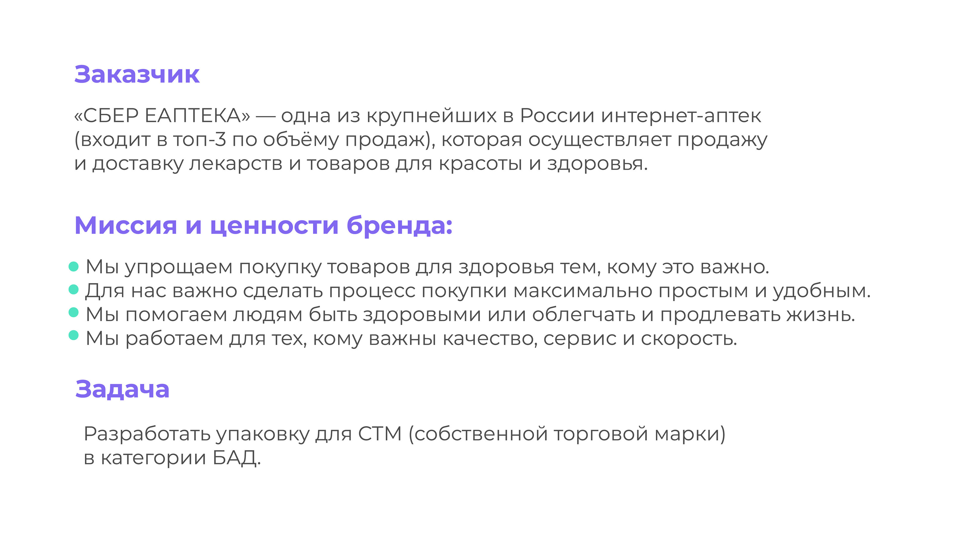 Дизайн упаковки для бренда «СБЕР ЕАПТЕКА» — Изображение №2 — Брендинг на Dprofile