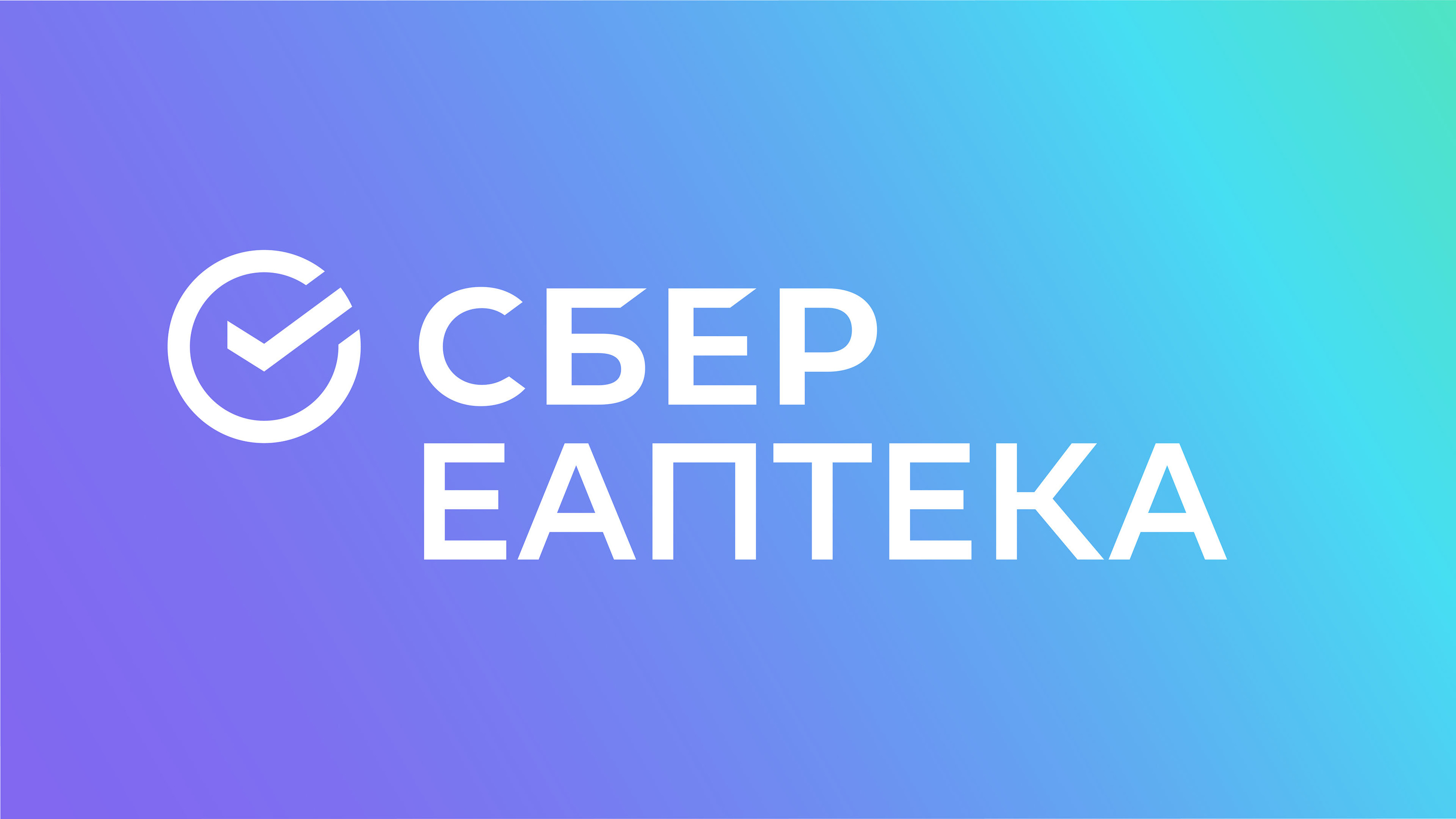 Дизайн упаковки для бренда «СБЕР ЕАПТЕКА» — Изображение №1 — Брендинг на Dprofile