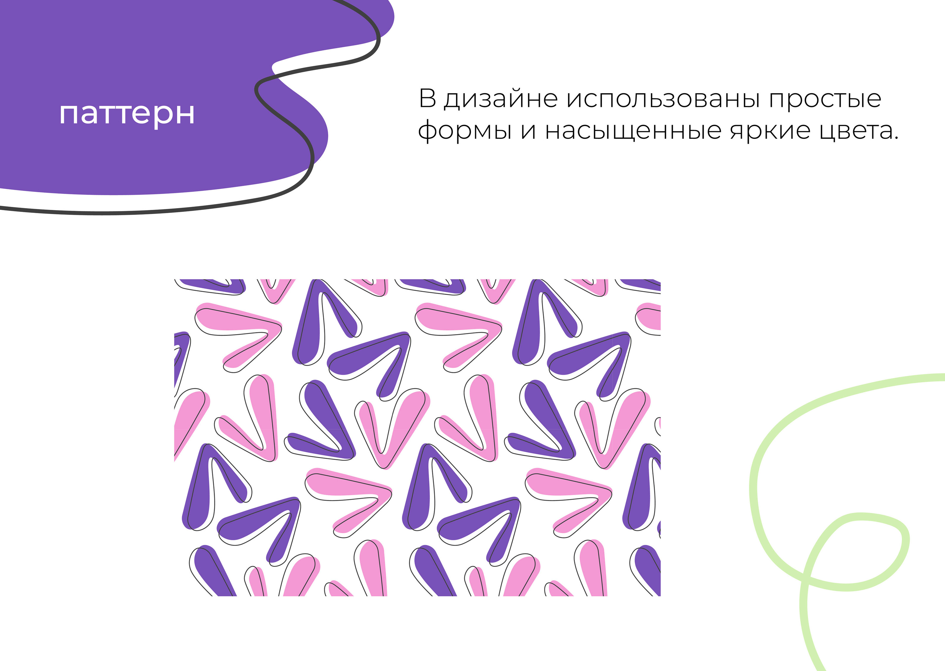 "My Place Soho" brand identity — Изображение №4 — Брендинг на Dprofile