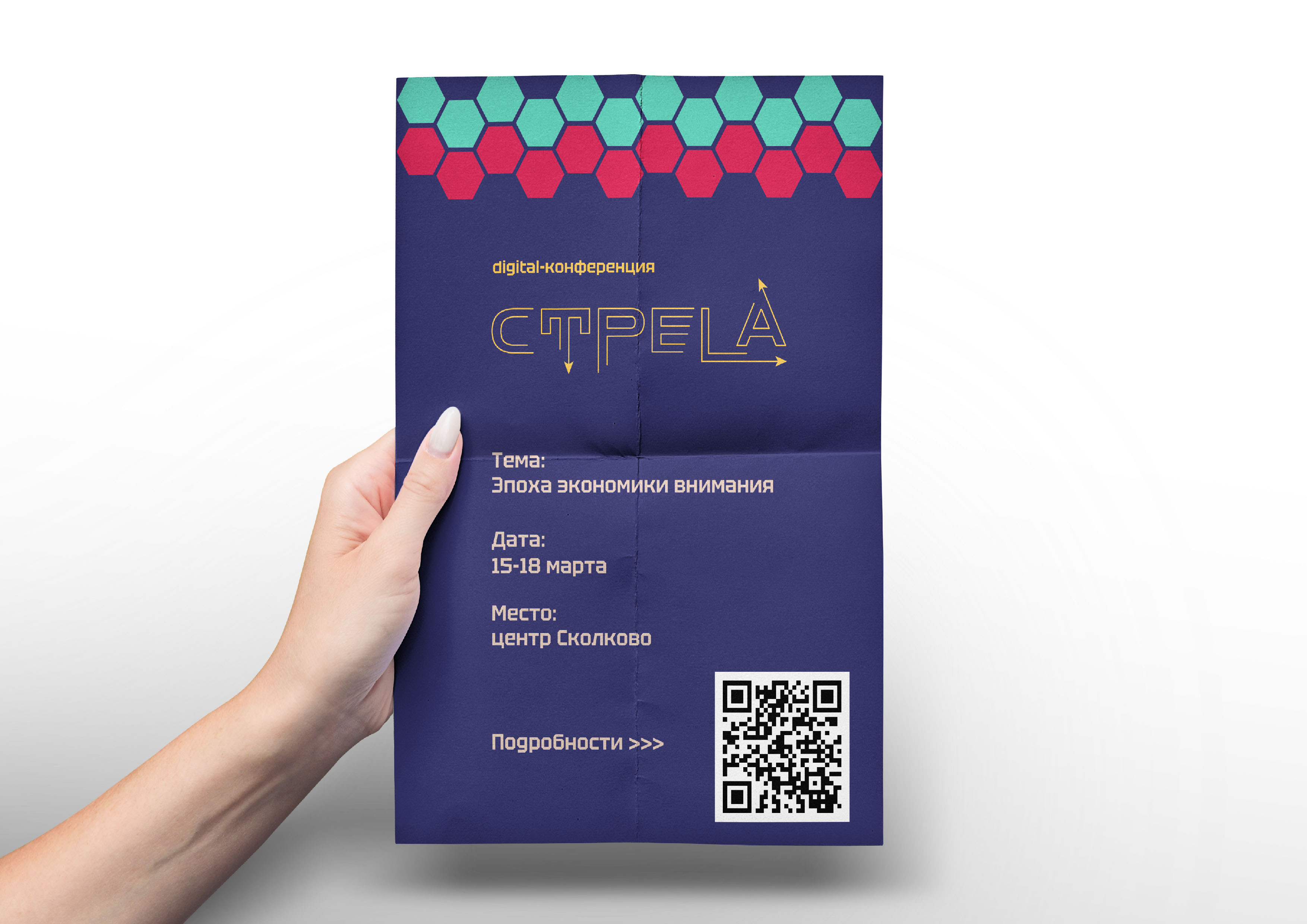 СТРЕЛА | Айдентика digital-конференции — Изображение №6 — Брендинг на Dprofile