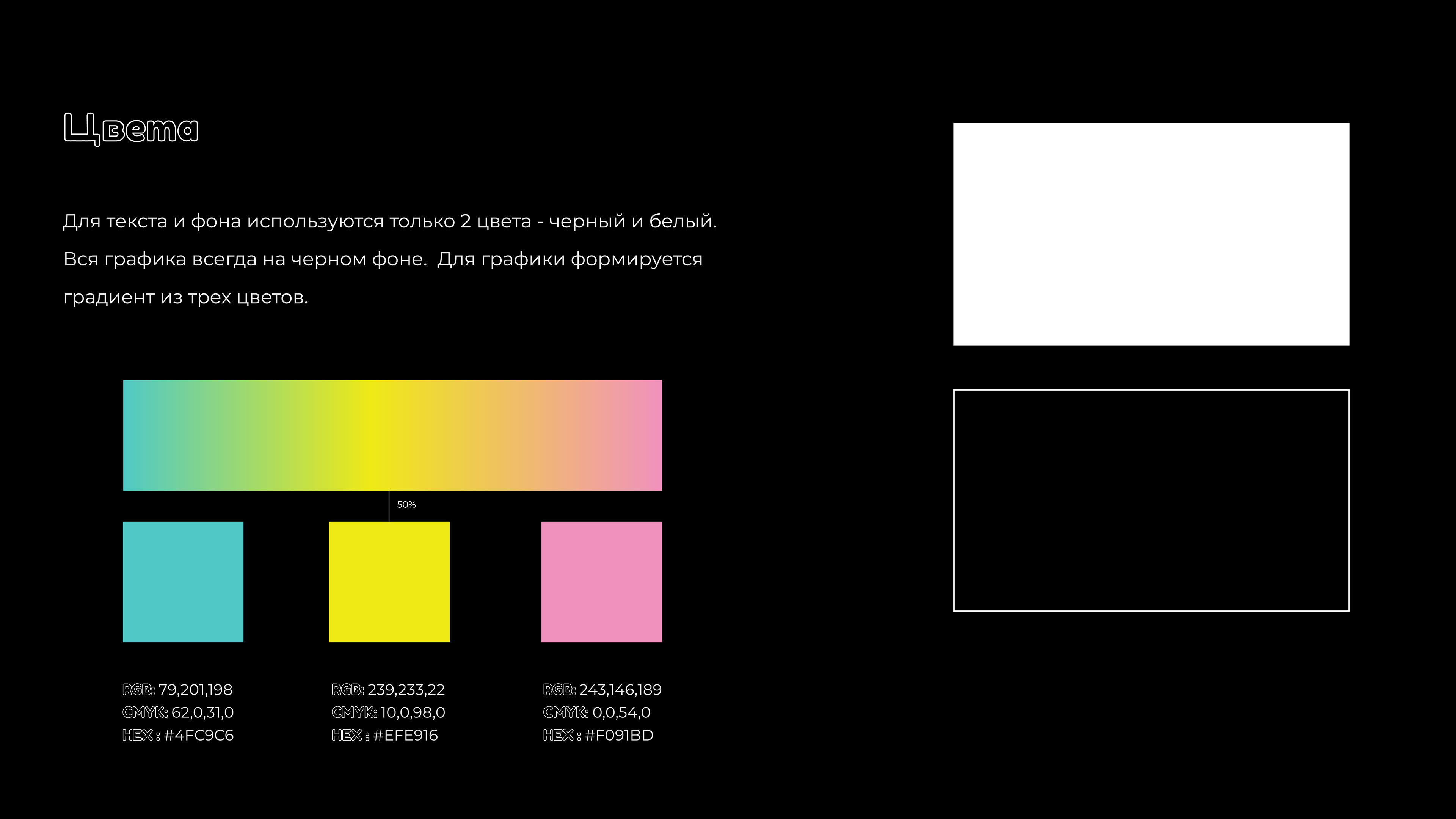 OFFF.MOSCOW/ Identity / Guidelines — Изображение №5 — Брендинг на Dprofile