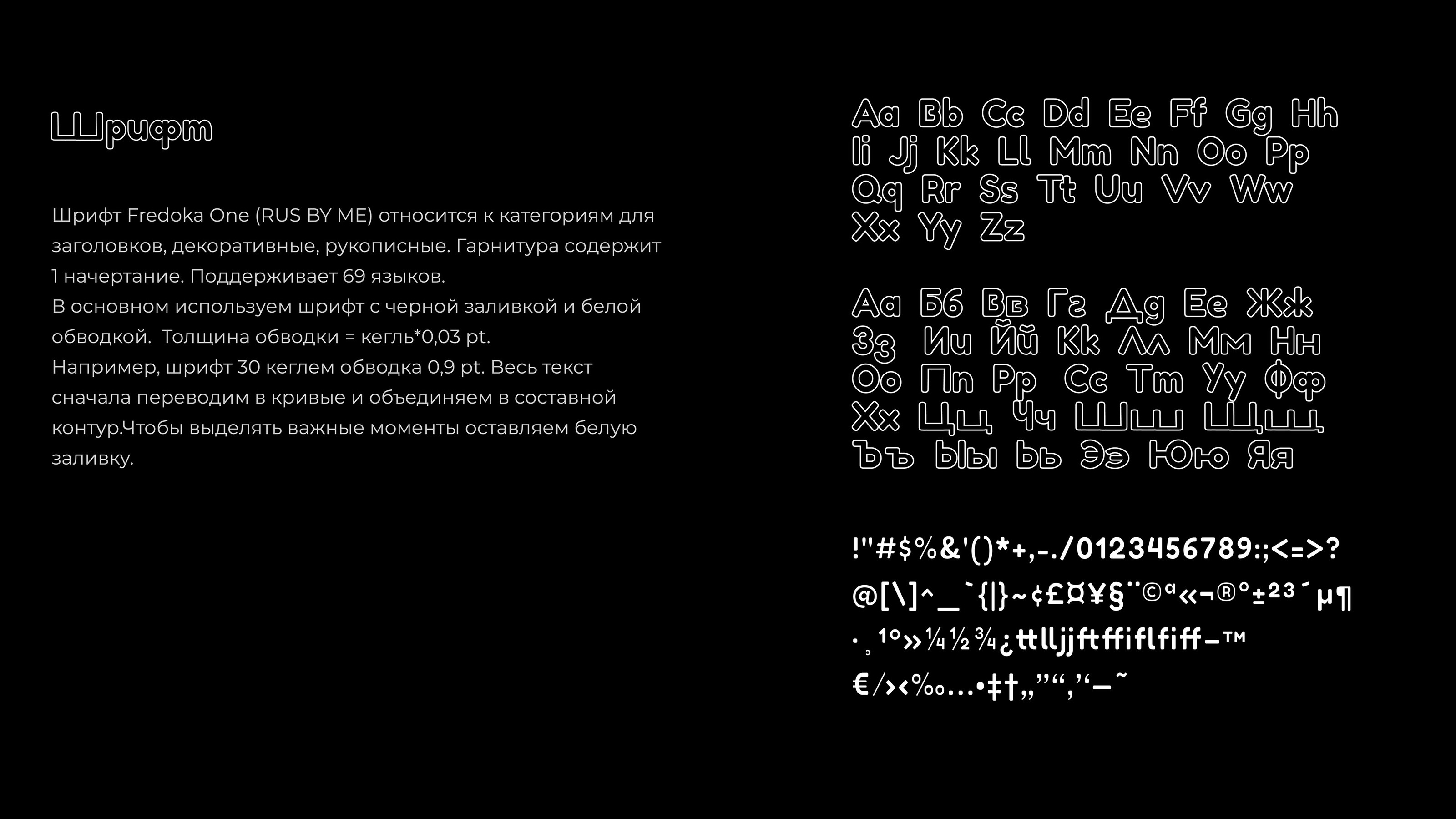 OFFF.MOSCOW/ Identity / Guidelines — Изображение №6 — Брендинг на Dprofile