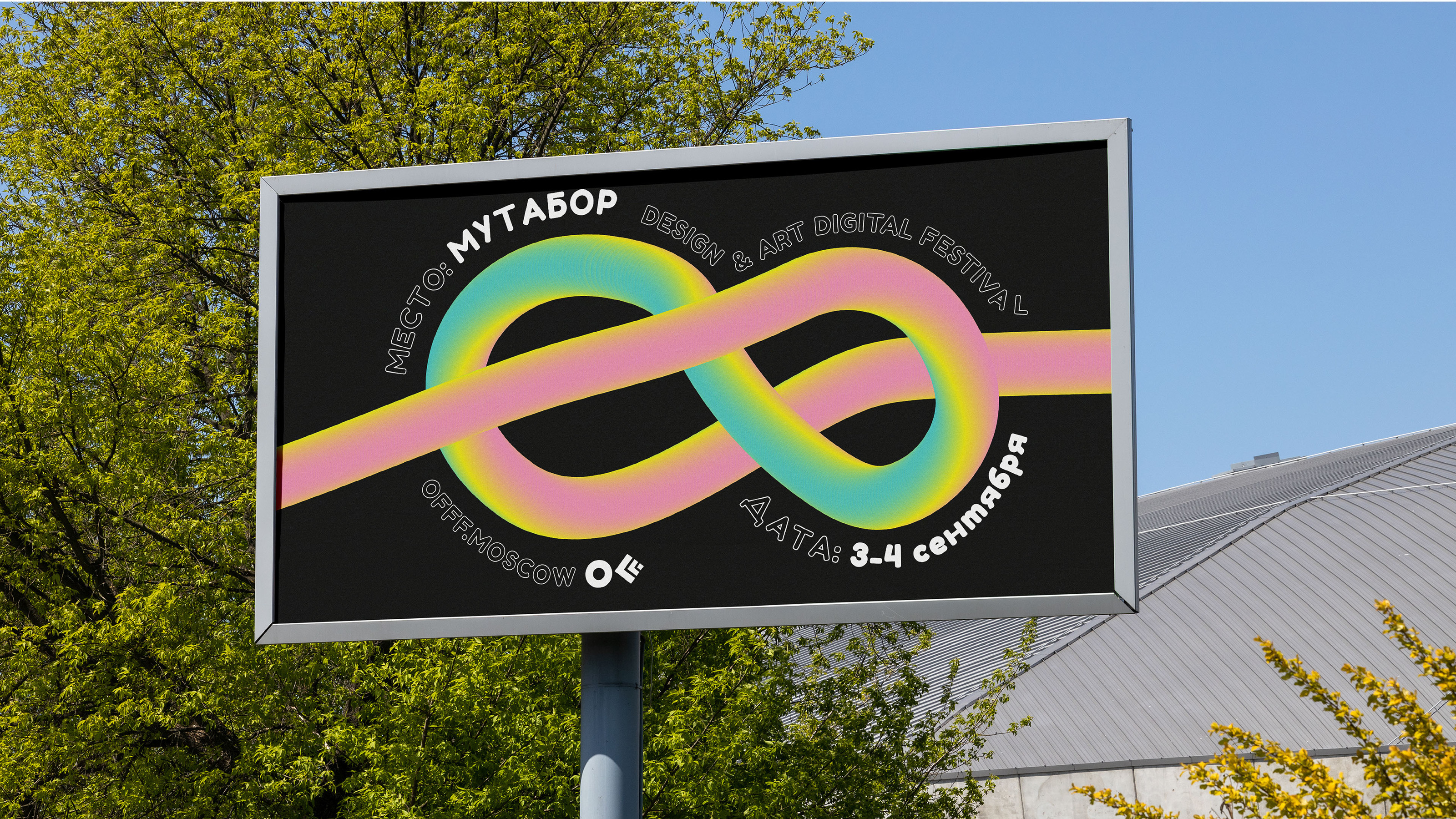 OFFF.MOSCOW/ Identity / Guidelines — Изображение №10 — Брендинг на Dprofile