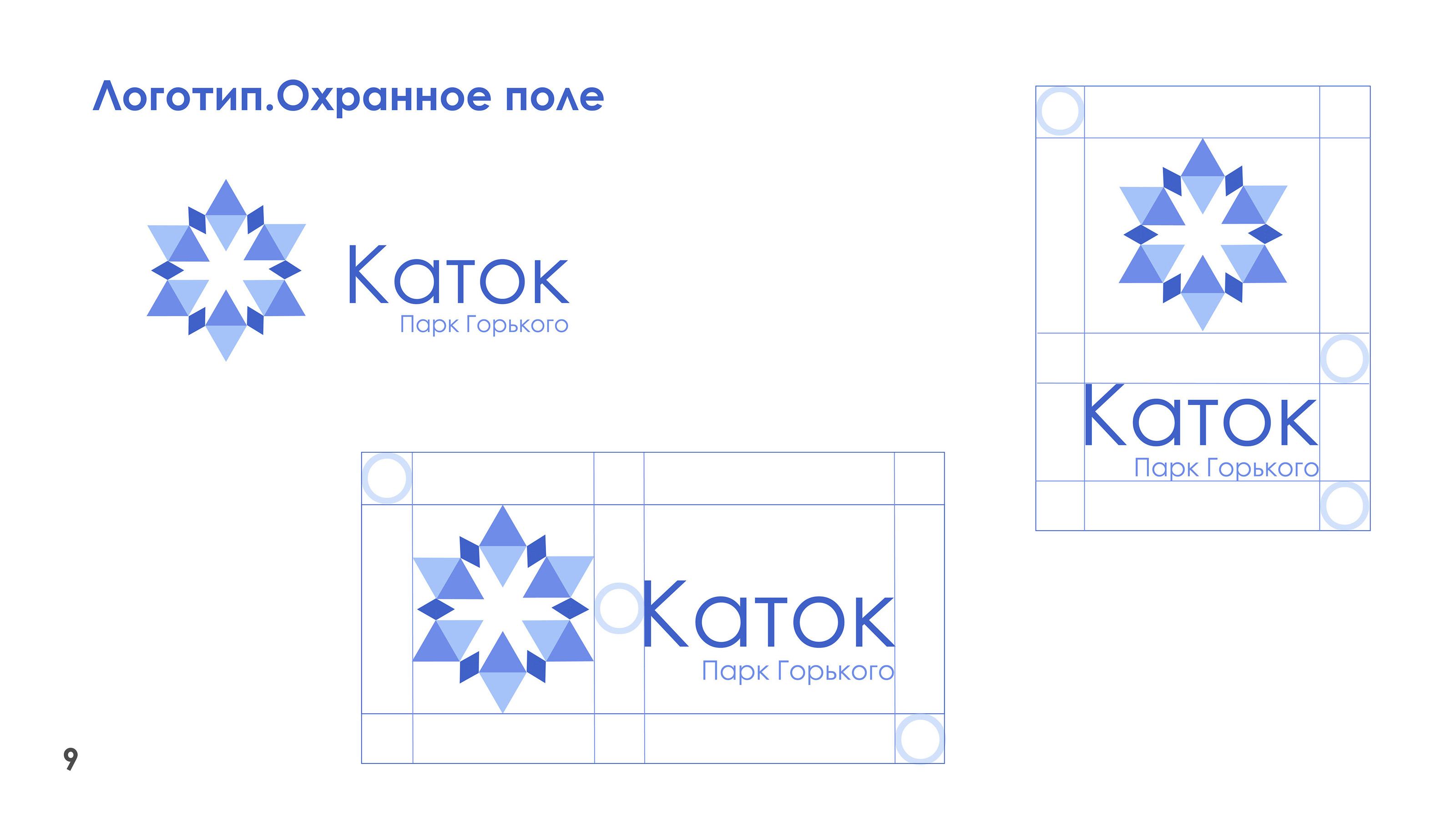 Каток в Парке Горького. Айдентика — Изображение №10 — Брендинг, Графика на Dprofile