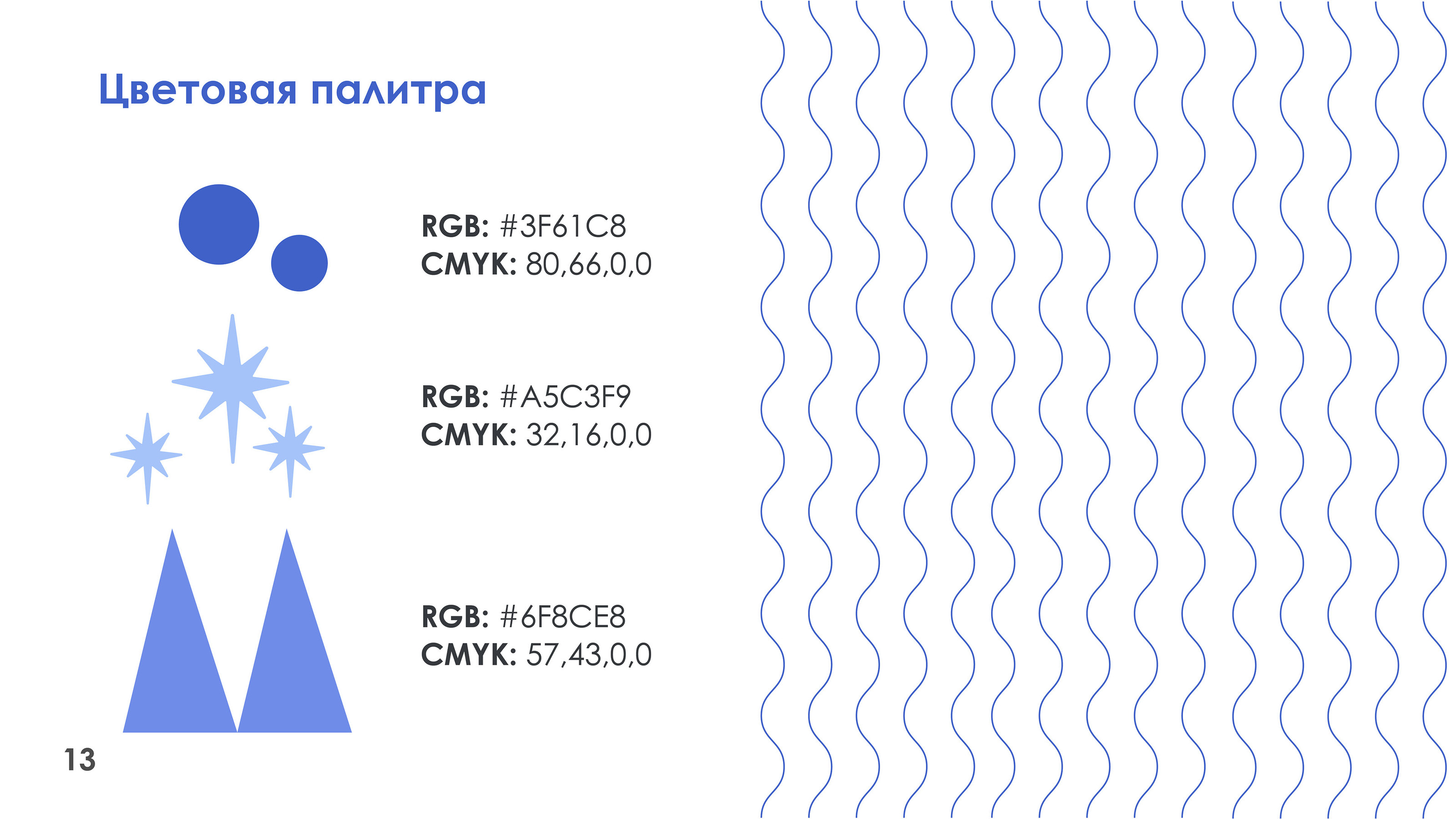 Каток в Парке Горького. Айдентика — Изображение №14 — Брендинг, Графика на Dprofile