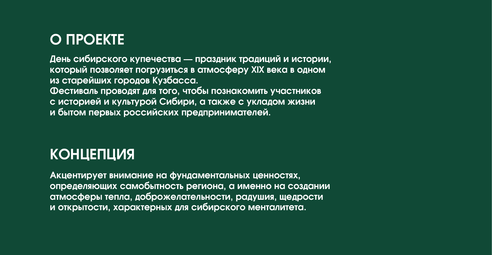 Кинетическая айдентика «День сибирского купечества» — Изображение №2 — Брендинг, Анимация на Dprofile