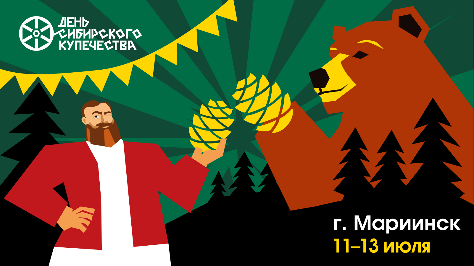 Кинетическая айдентика «День сибирского купечества» — Изображение №10 — Брендинг, Анимация на Dprofile