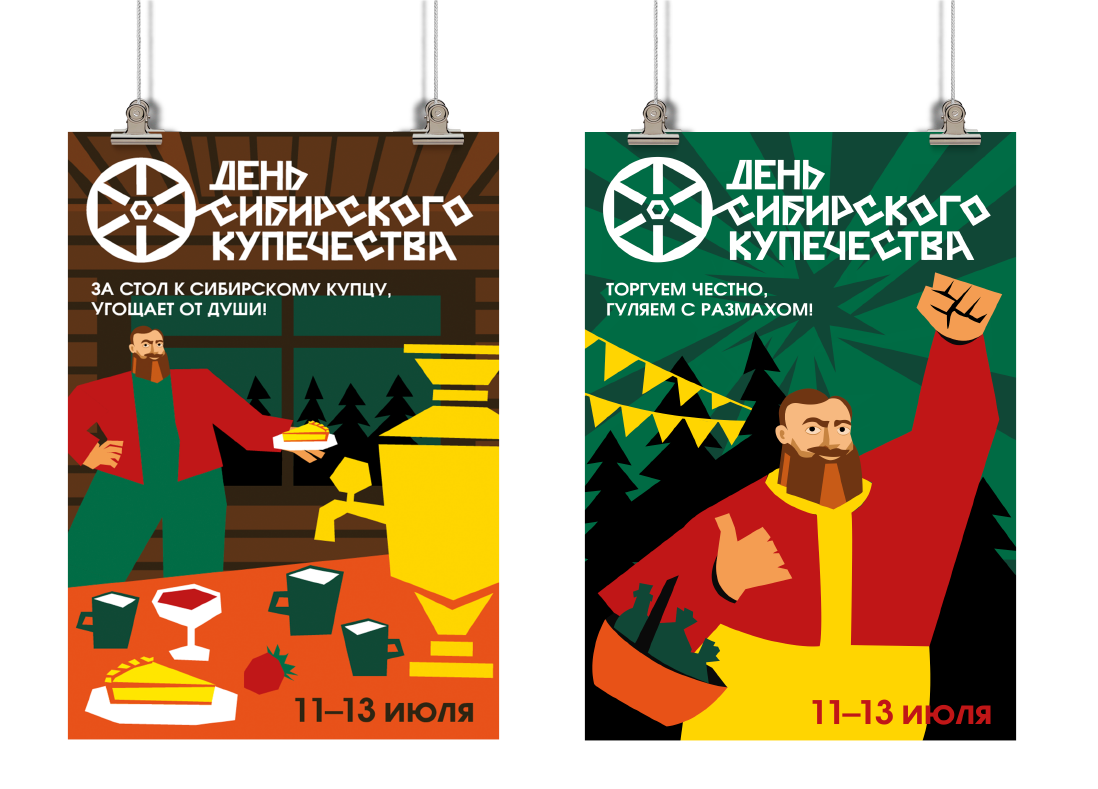 Кинетическая айдентика «День сибирского купечества» — Изображение №11 — Брендинг, Анимация на Dprofile