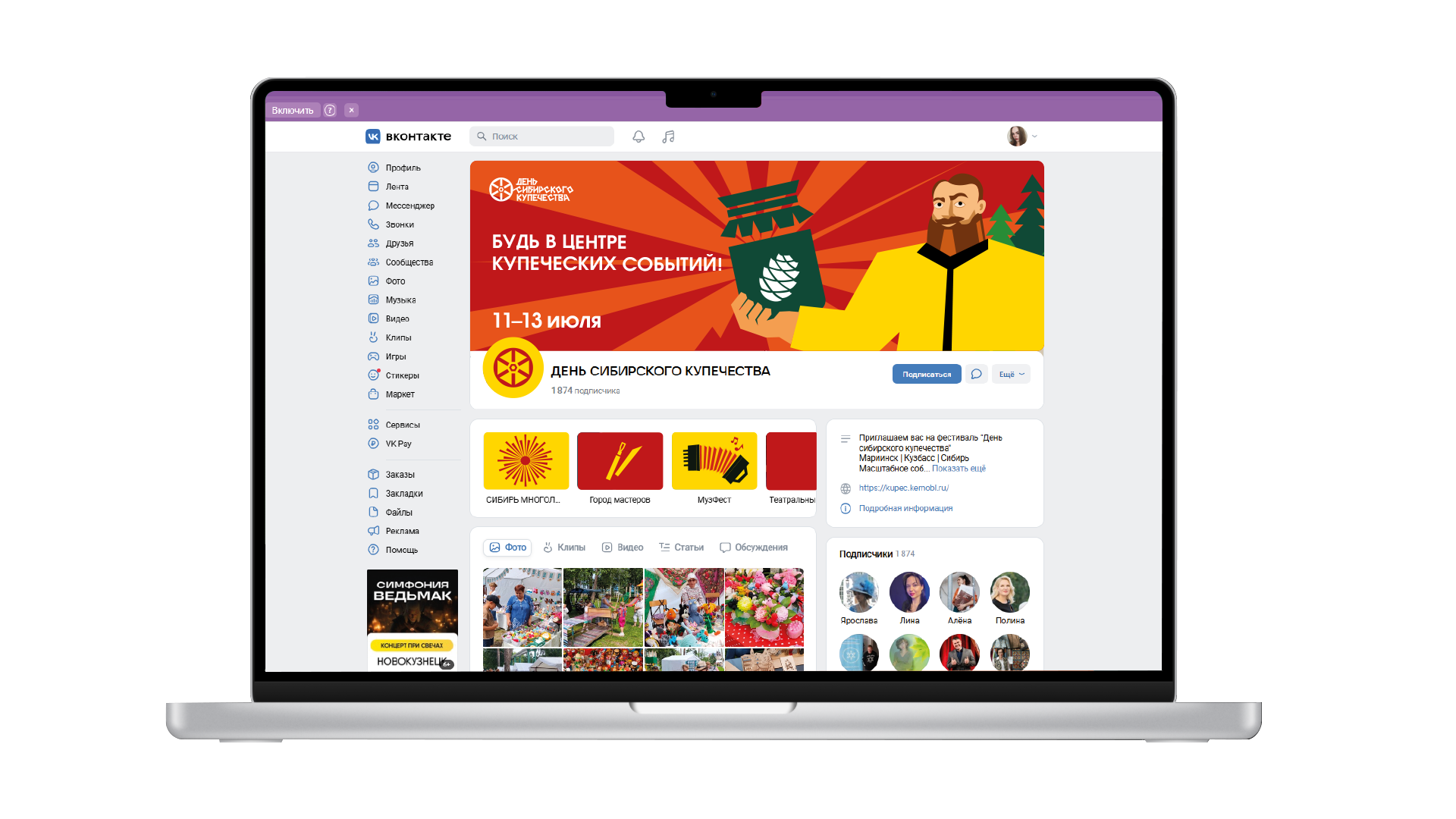 Кинетическая айдентика «День сибирского купечества» — Изображение №20 — Брендинг, Анимация на Dprofile