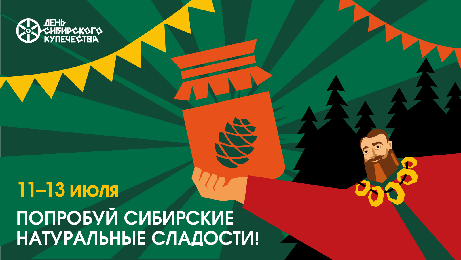 Кинетическая айдентика «День сибирского купечества» — Изображение №12 — Брендинг, Анимация на Dprofile