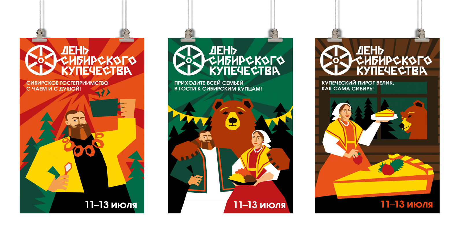 Кинетическая айдентика «День сибирского купечества» — Изображение №8 — Брендинг, Анимация на Dprofile