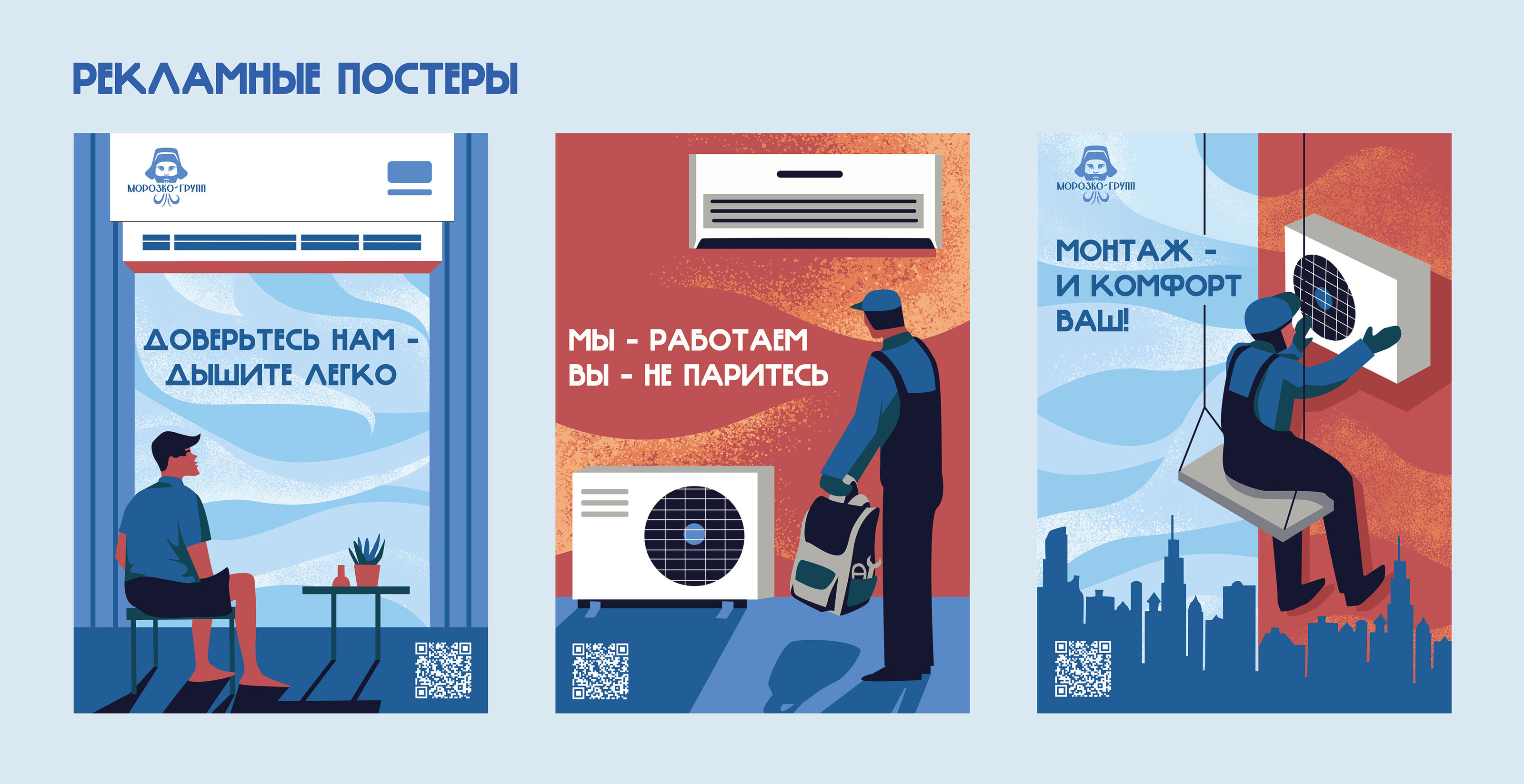 Дизайн фирменного стиля компании "Морозко-групп" — Изображение №2 — Брендинг, Иллюстрация на Dprofile