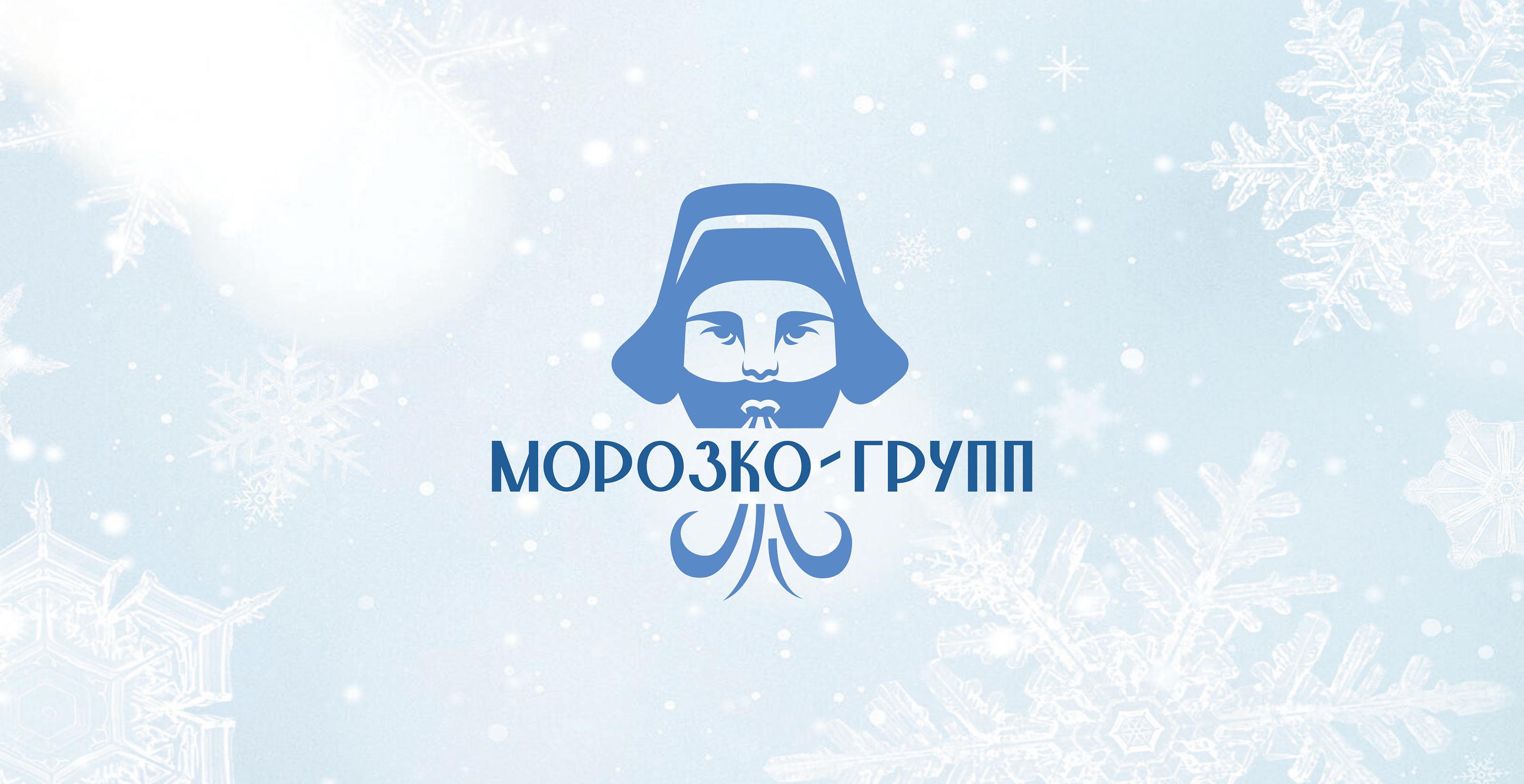 Дизайн фирменного стиля компании "Морозко-групп" — Изображение №1 — Брендинг, Иллюстрация на Dprofile