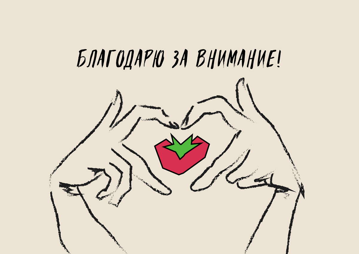 Серия плакатов "Фестиваль правильного питания" — Изображение №8 — Иллюстрация, Графика на Dprofile