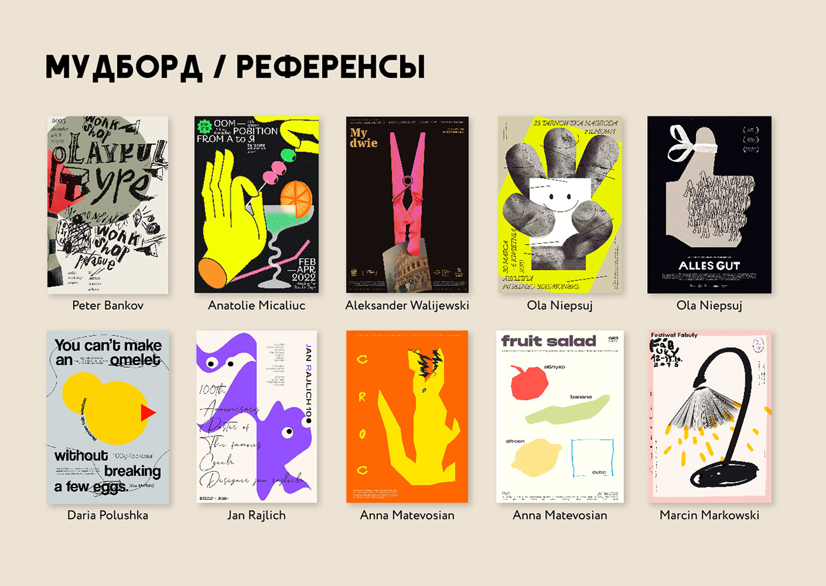 Серия плакатов "Фестиваль правильного питания" — Изображение №2 — Иллюстрация, Графика на Dprofile