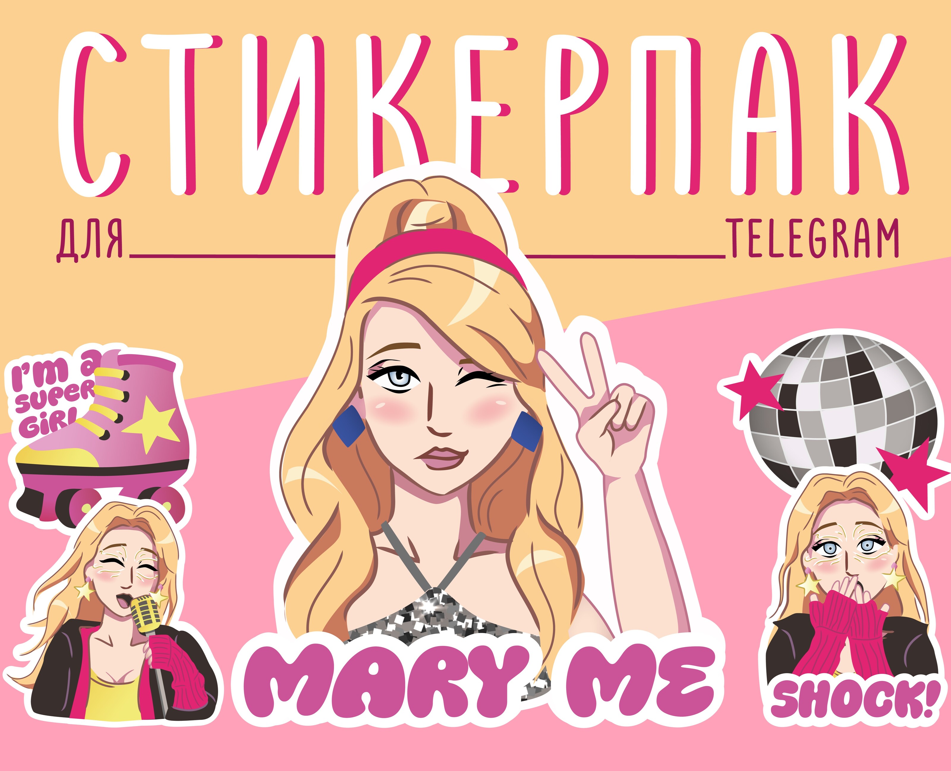 Авторский стикерпак для Telegram — Иллюстрация на Dprofile