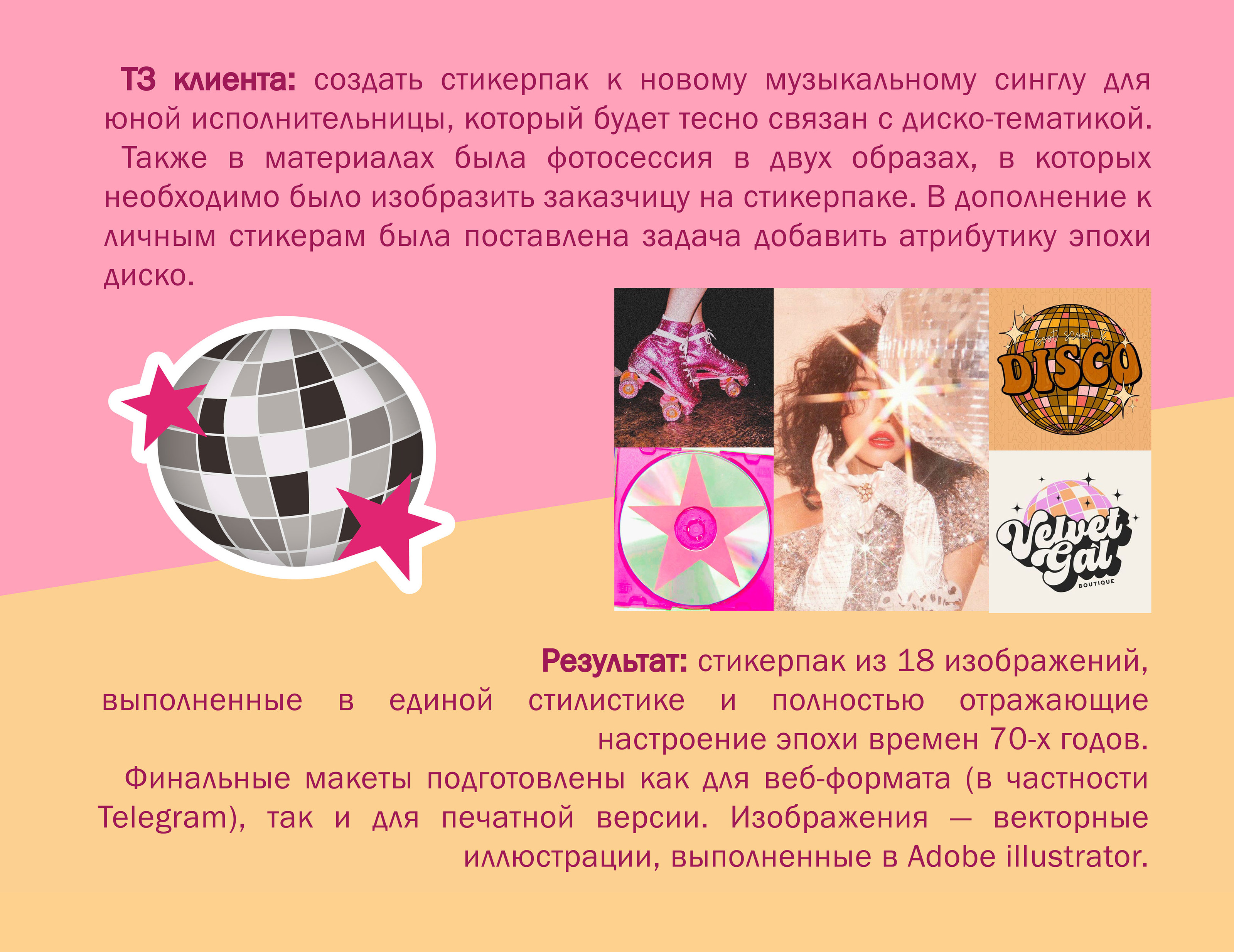 Авторский стикерпак для Telegram — Изображение №2 — Иллюстрация на Dprofile