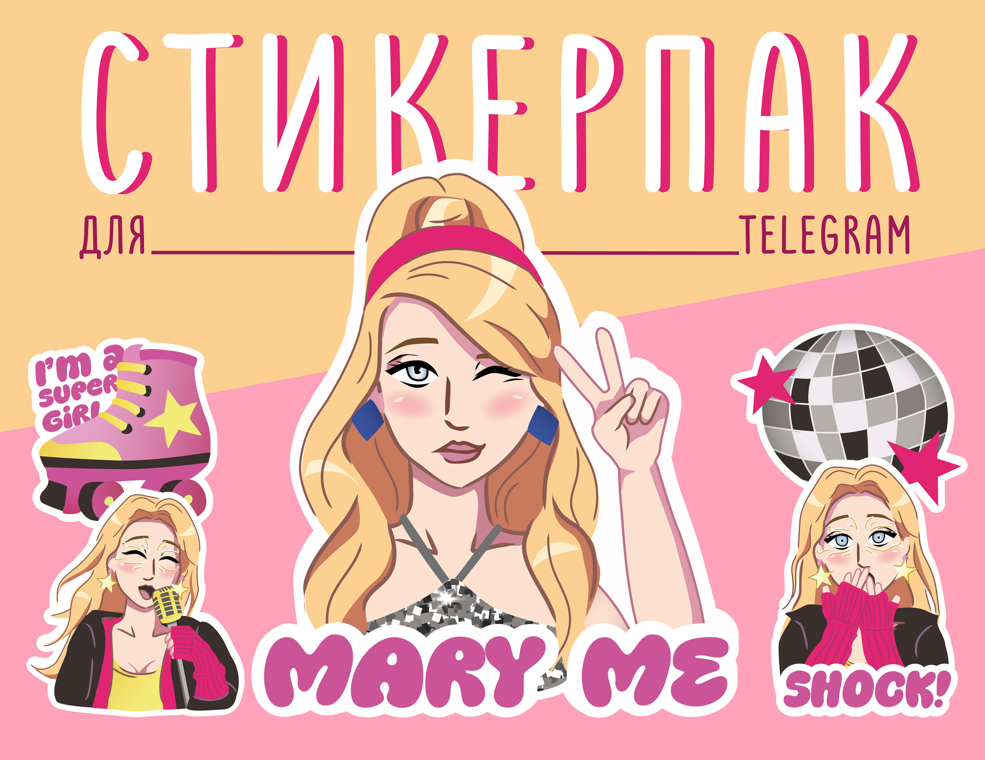 Авторский стикерпак для Telegram — Изображение №1 — Иллюстрация на Dprofile