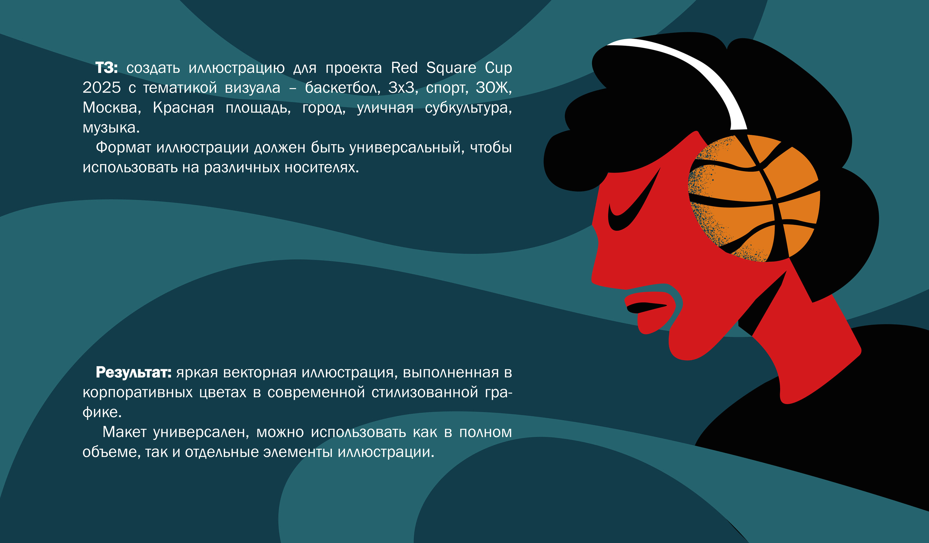 Illustration for the "Red Square Cup" festival — Изображение №2 — Иллюстрация на Dprofile